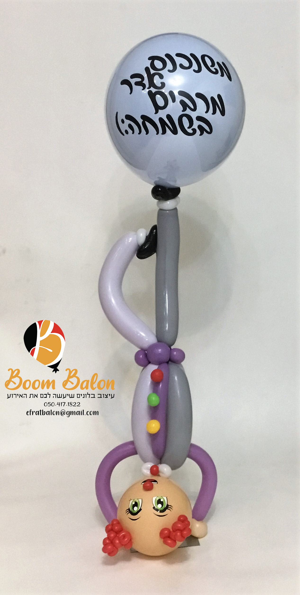 ליצן עומד על הידיים.jpg