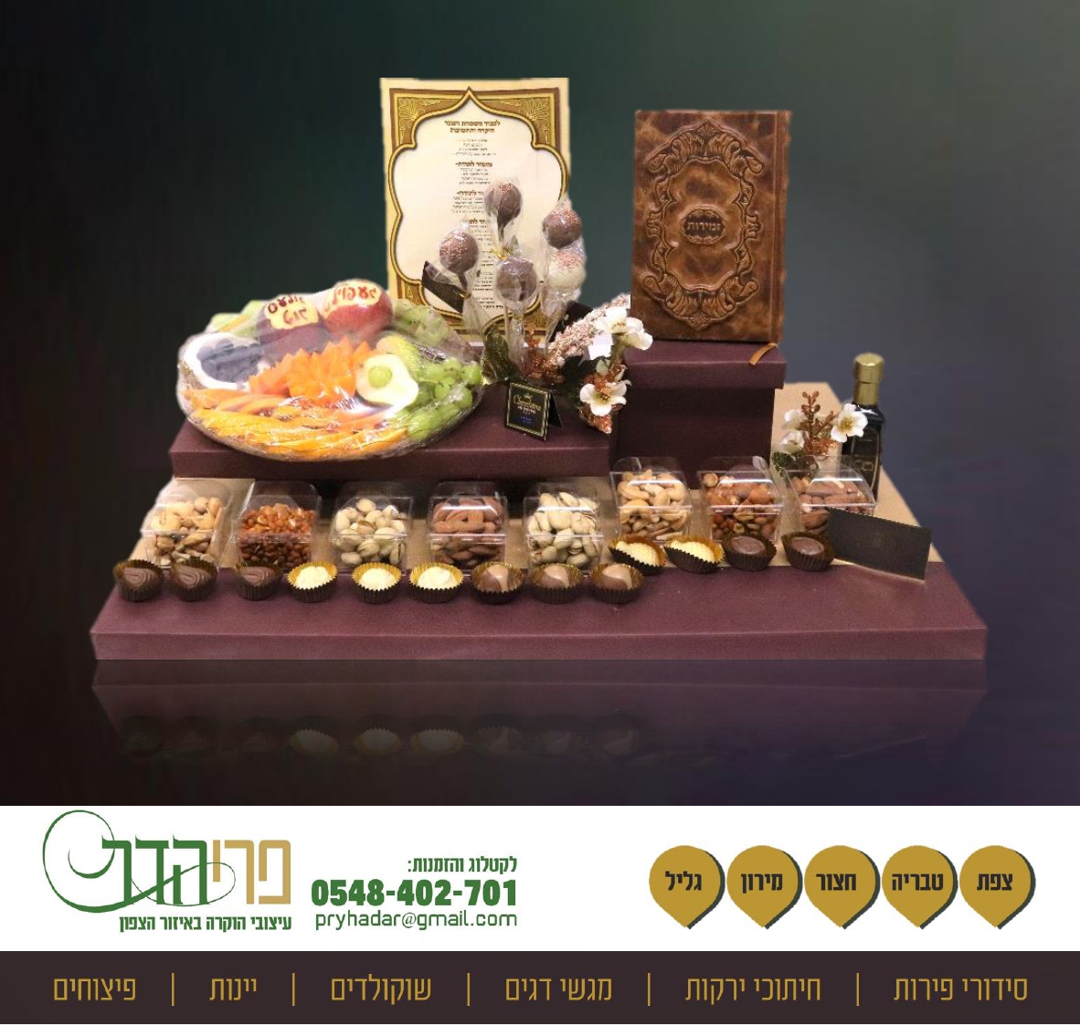 לכבוד שבת.jpg