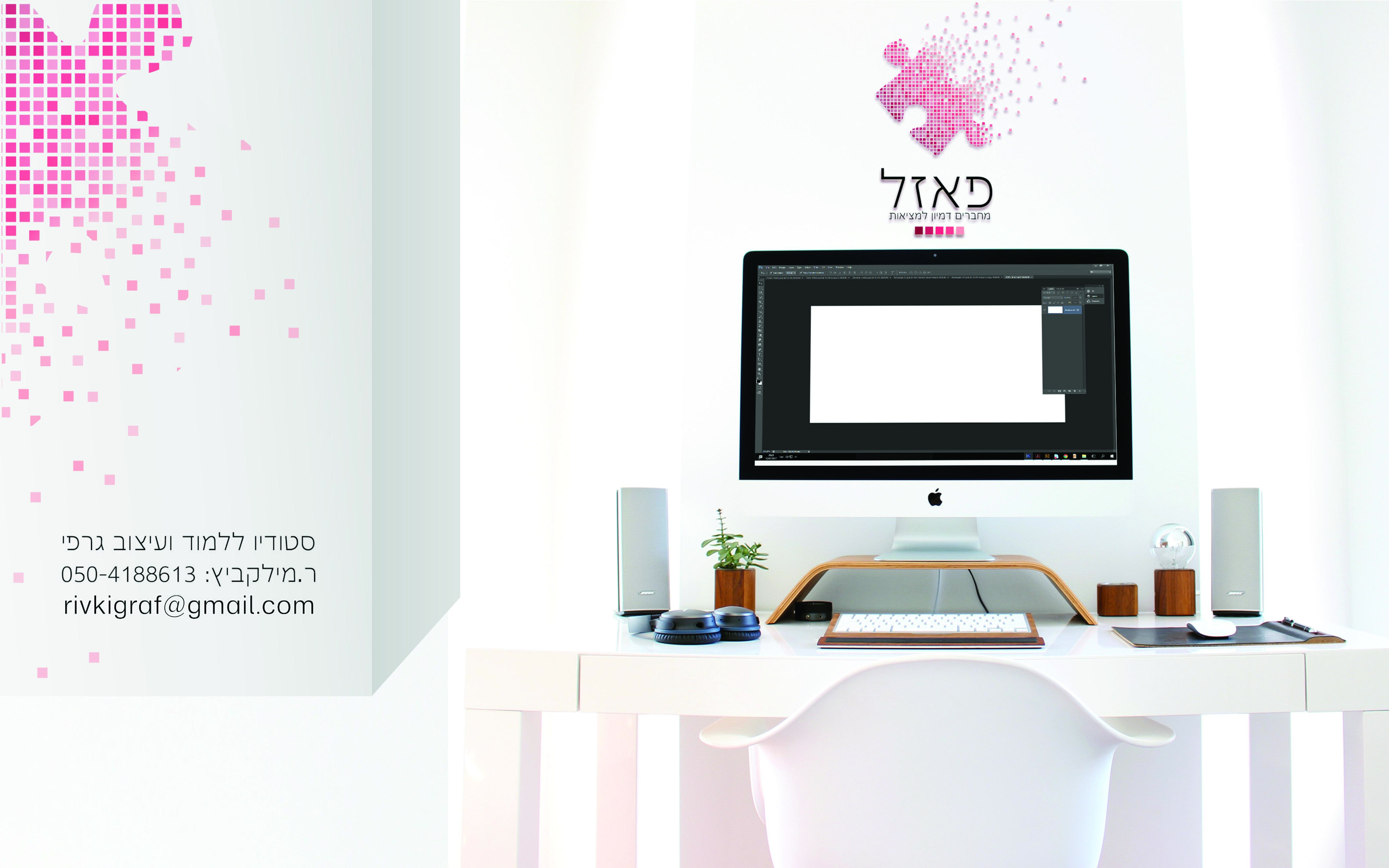 ללקוחות תיק עבודות-2.jpg