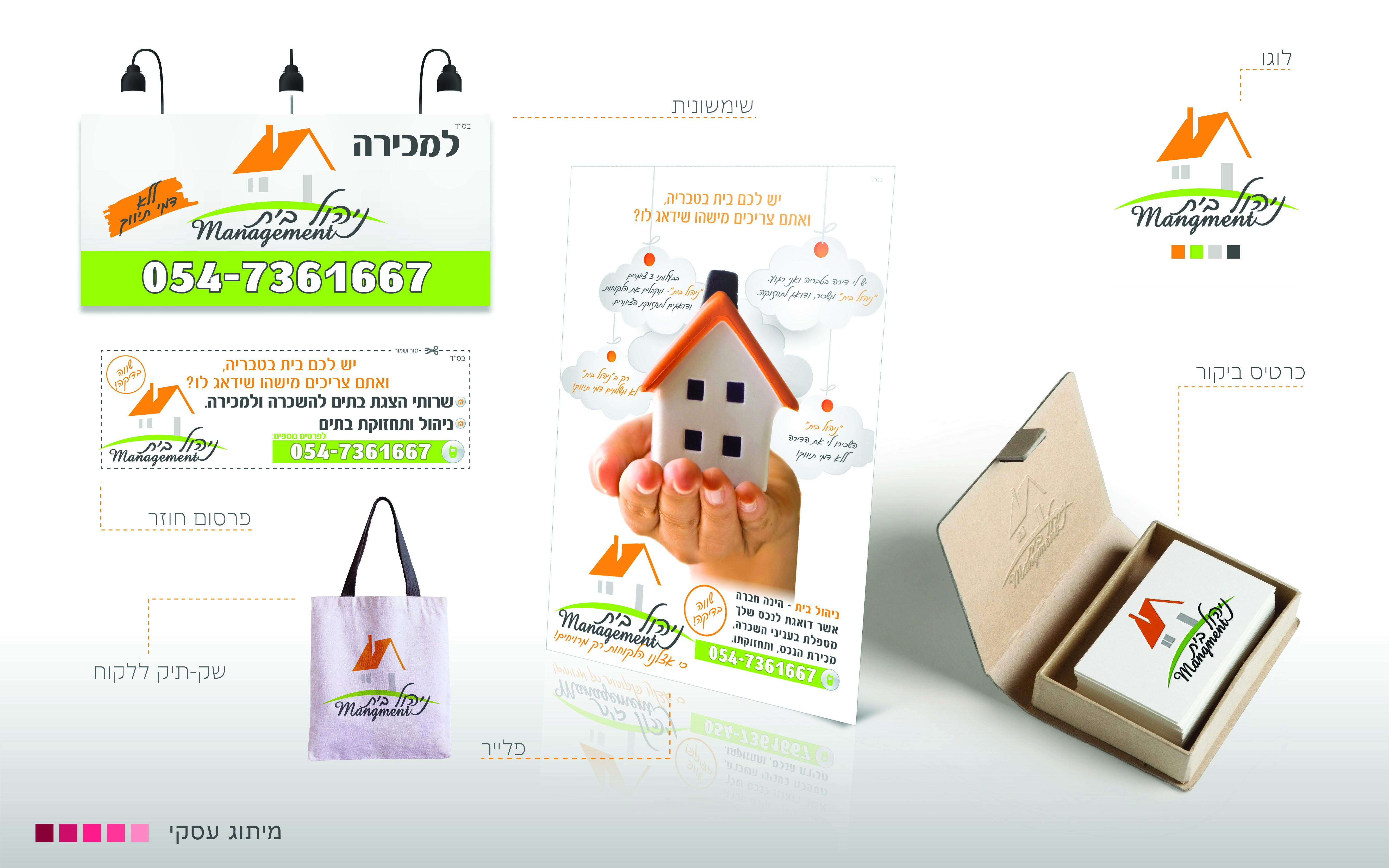 ללקוחות תיק עבודות-3.jpg