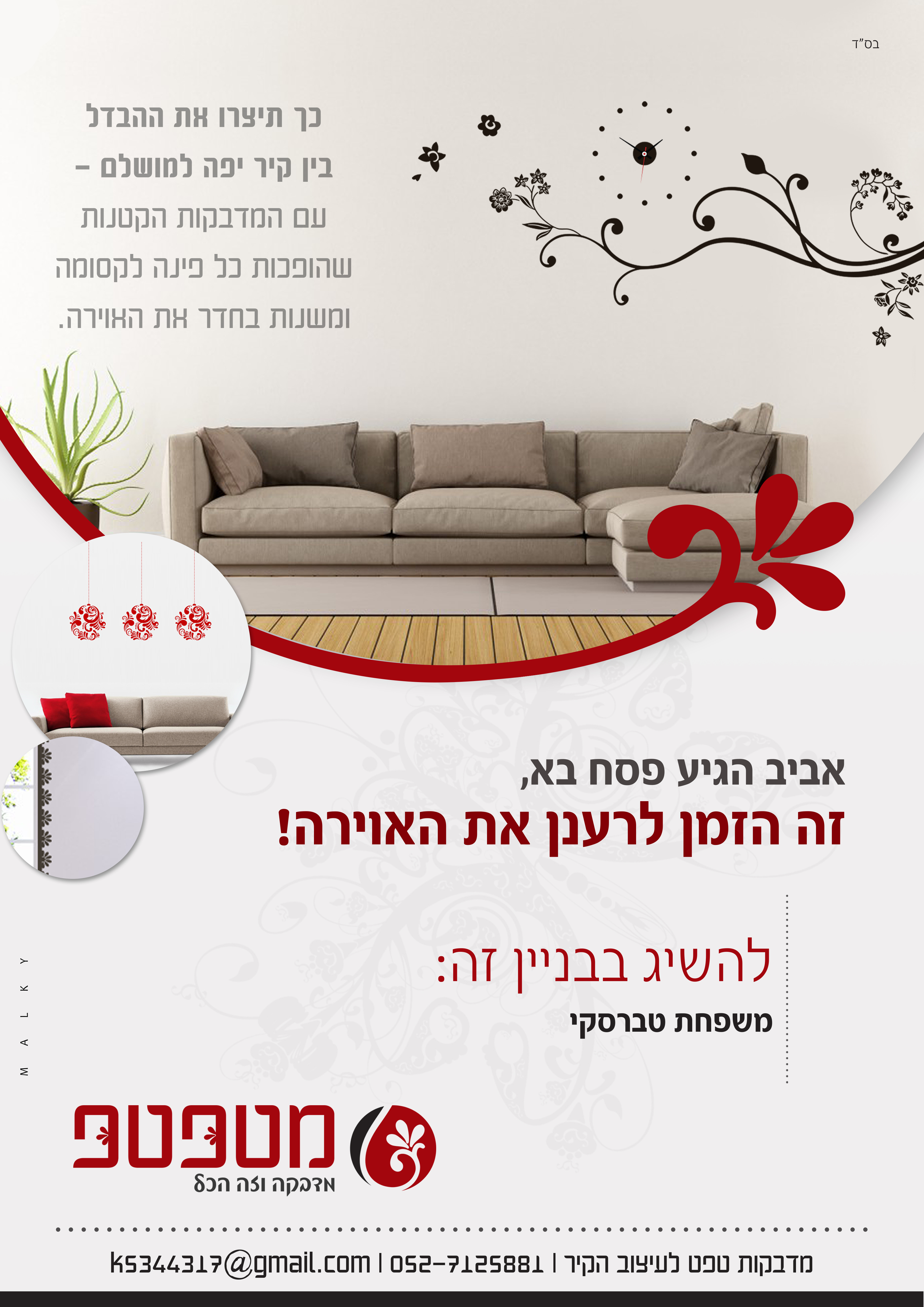 למדרגות טברסקי