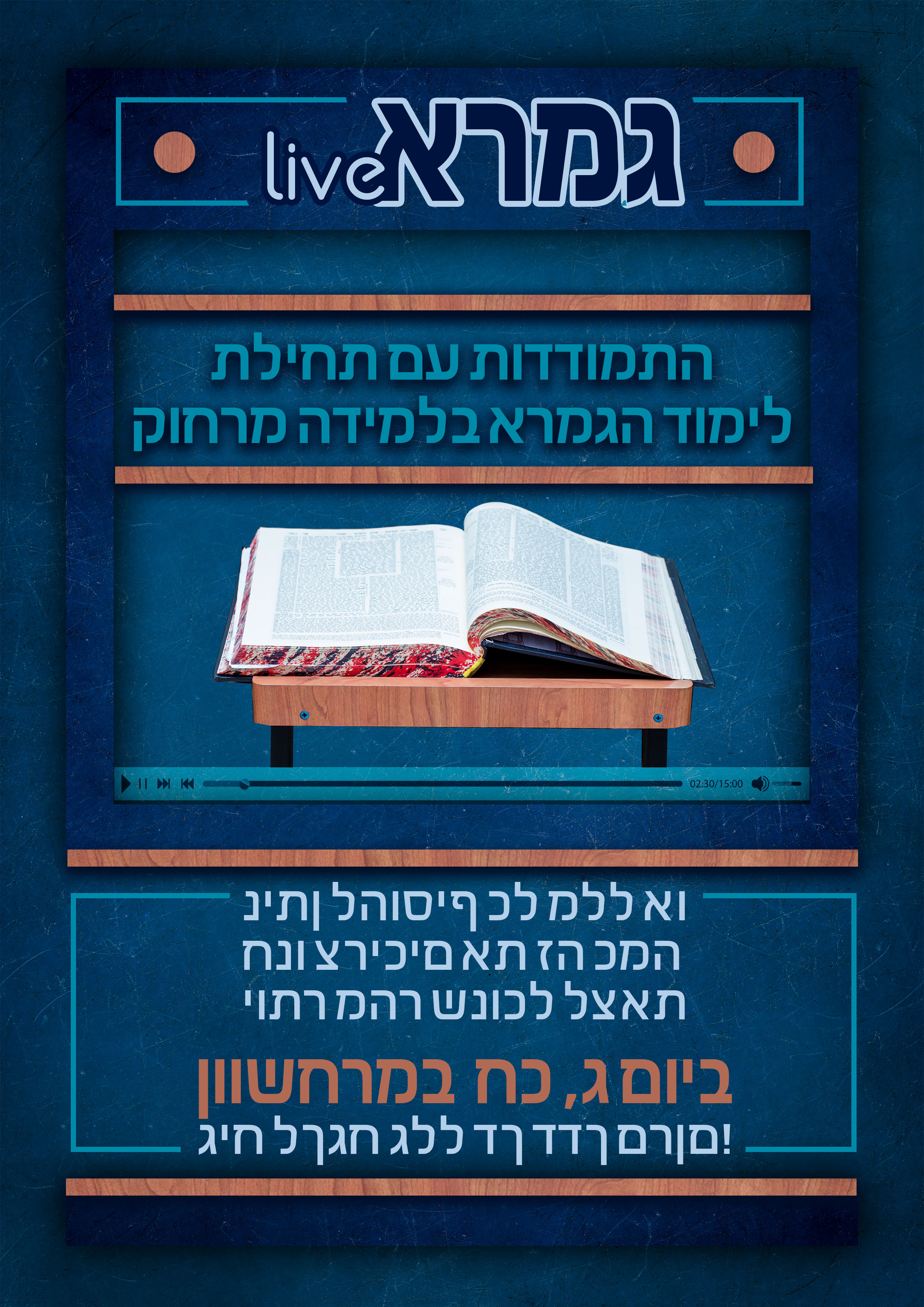 למידה מרחוק.jpg