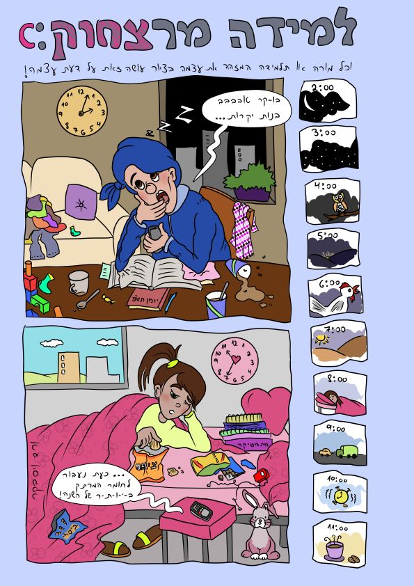 למידה מרצחוק צבע.jpg