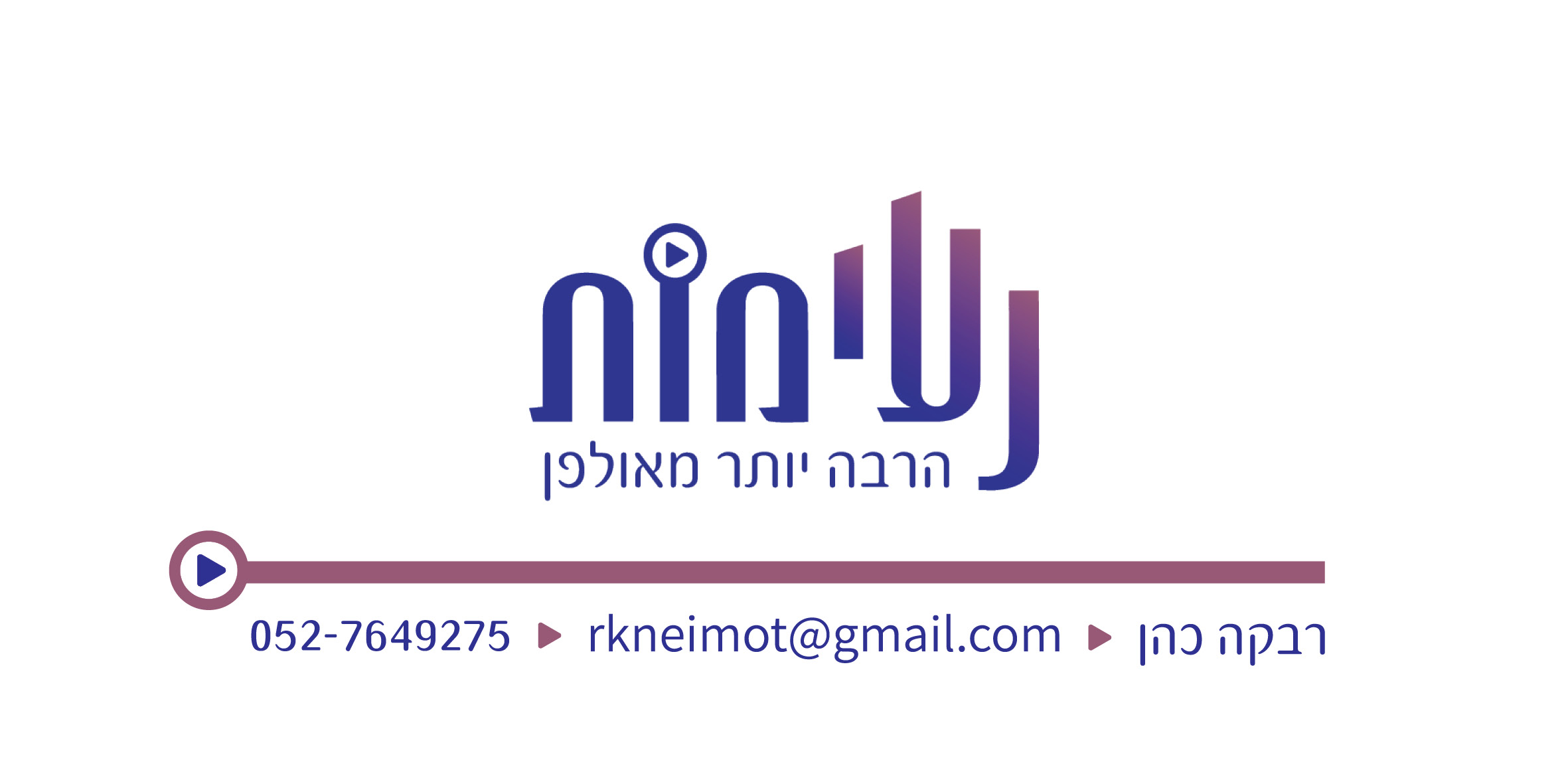 למייל