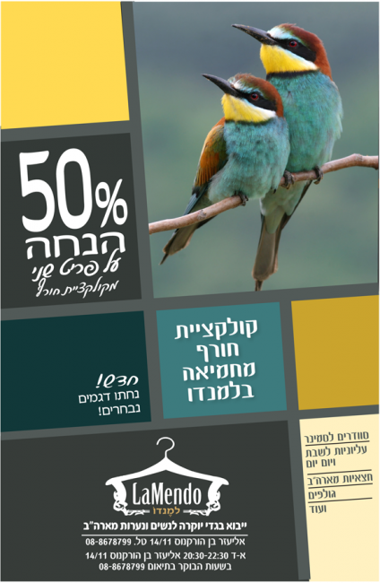 לממדו   סויפ