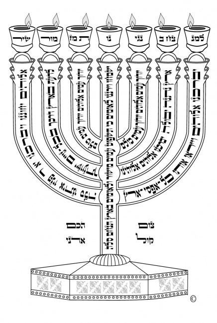 למנצח בצורת מנורה.
ע"פ דגם ישן. לבקשת לקוח.