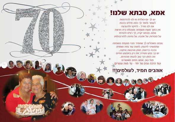 לסבתא מוקטן