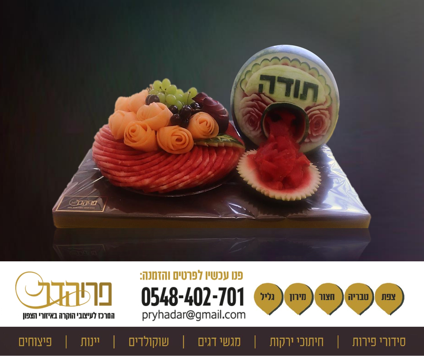 לסיום שנת הלימודים.jpg