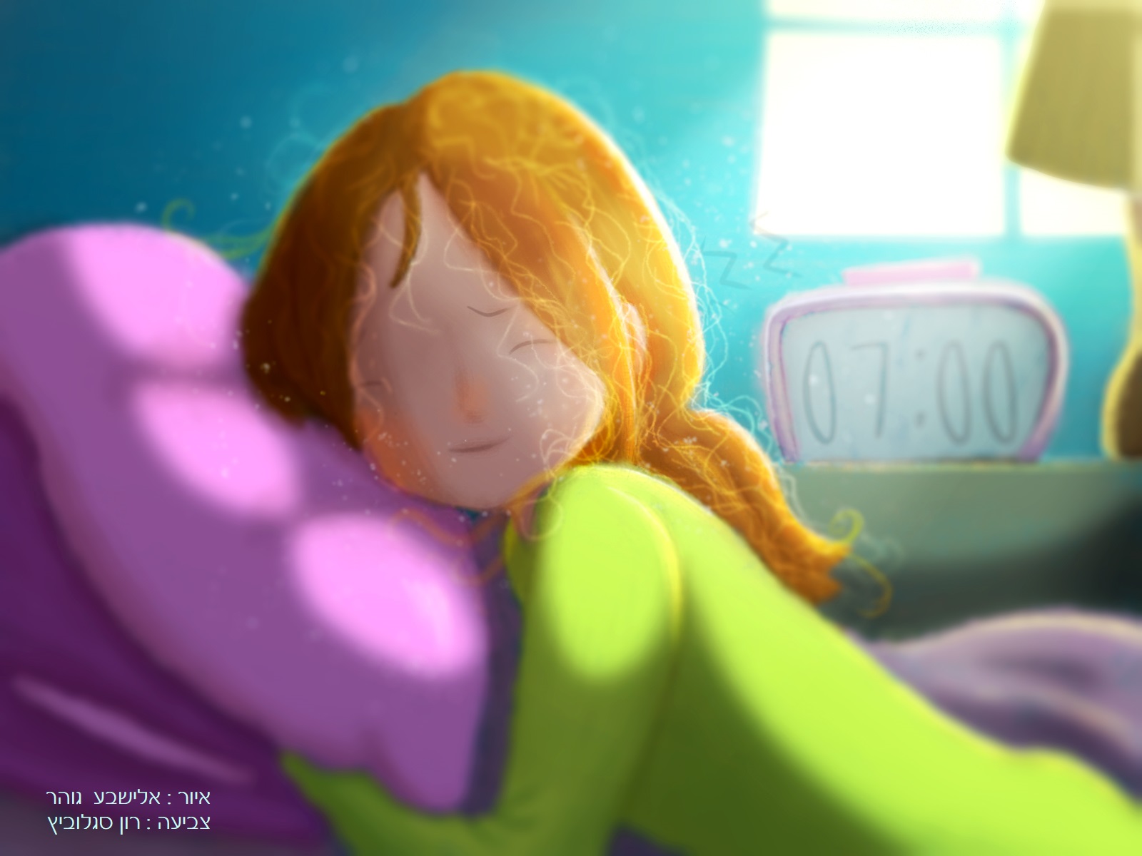 לעזוב את הכרית 061