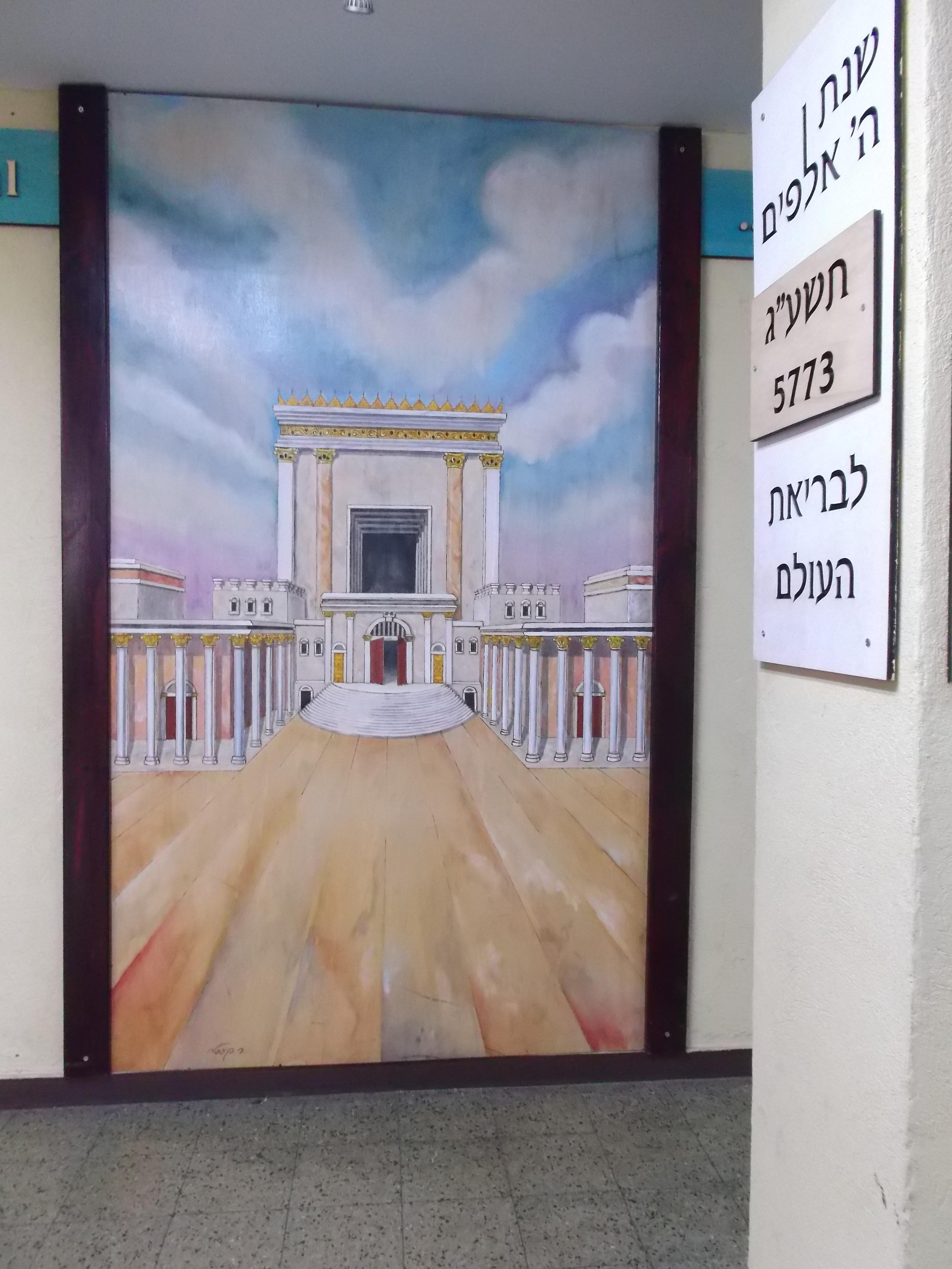 לעתיד לבא רמת אהרון 1.jpg