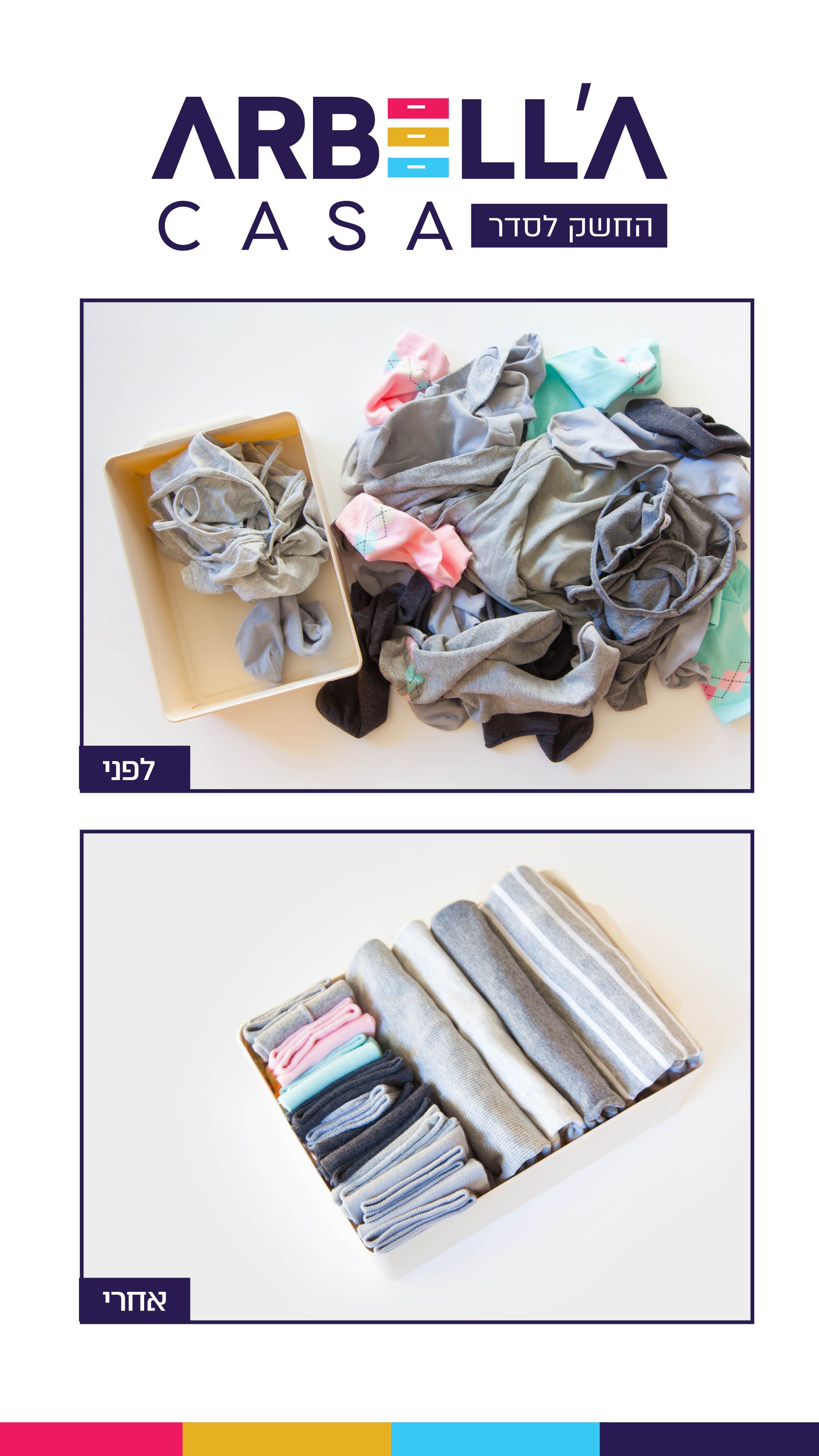 לפני אחרי.jpg