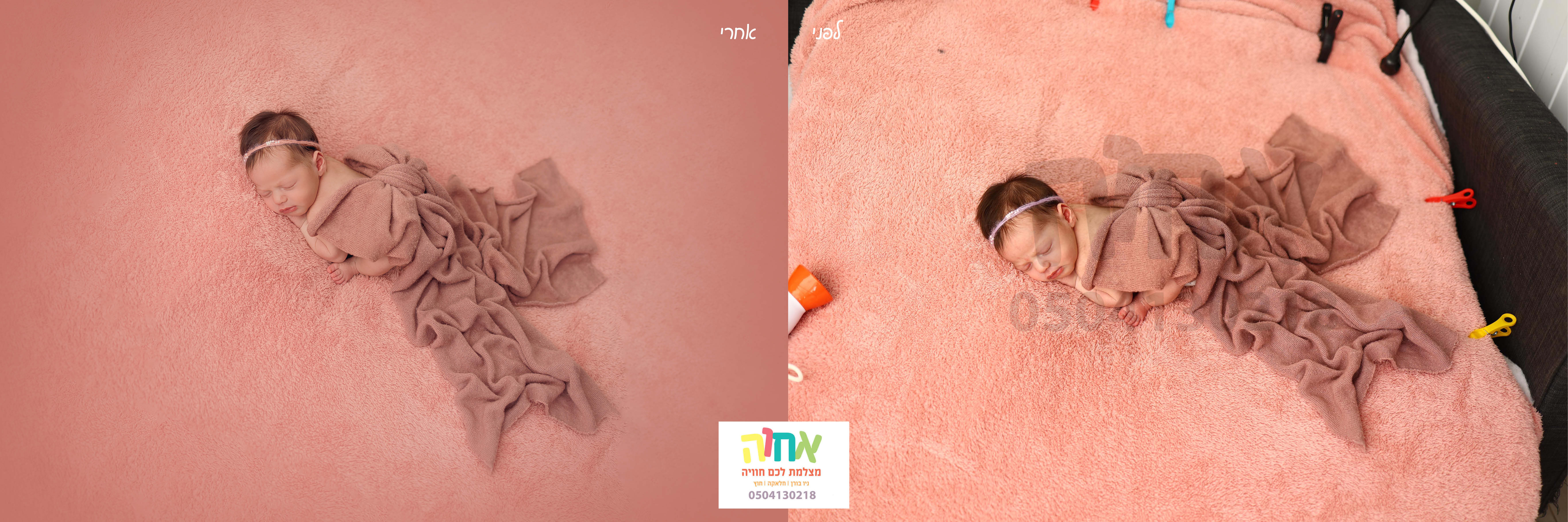 לפני ואחרי.jpg