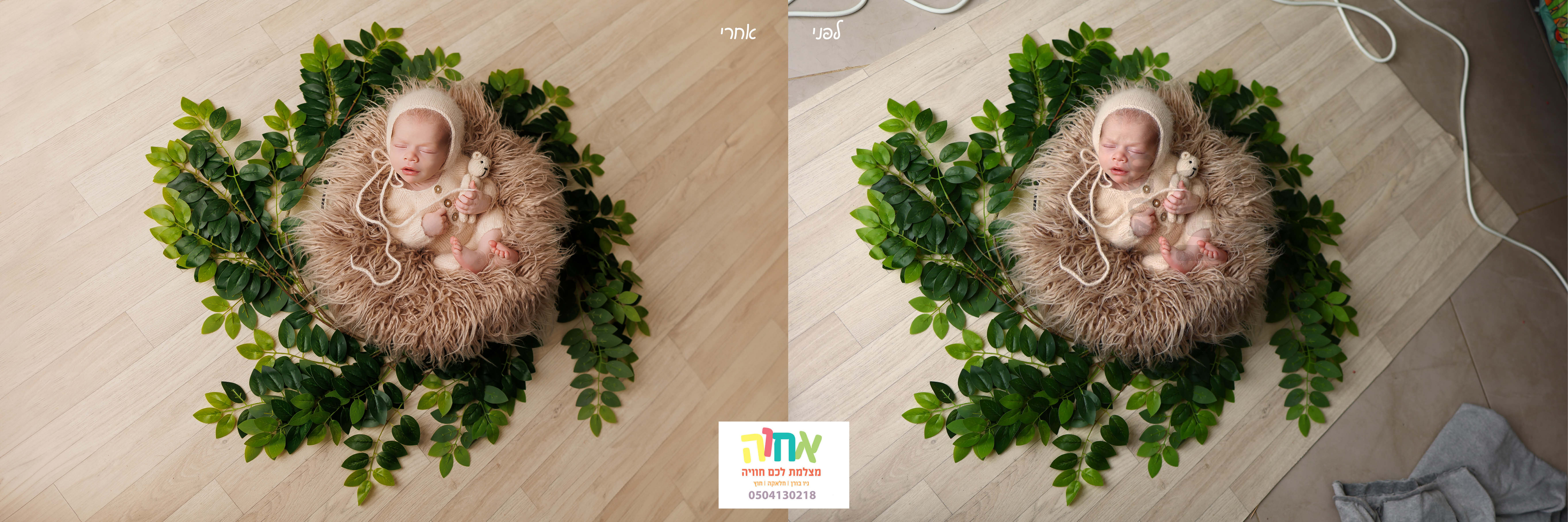 לפני ואחרי10.jpg