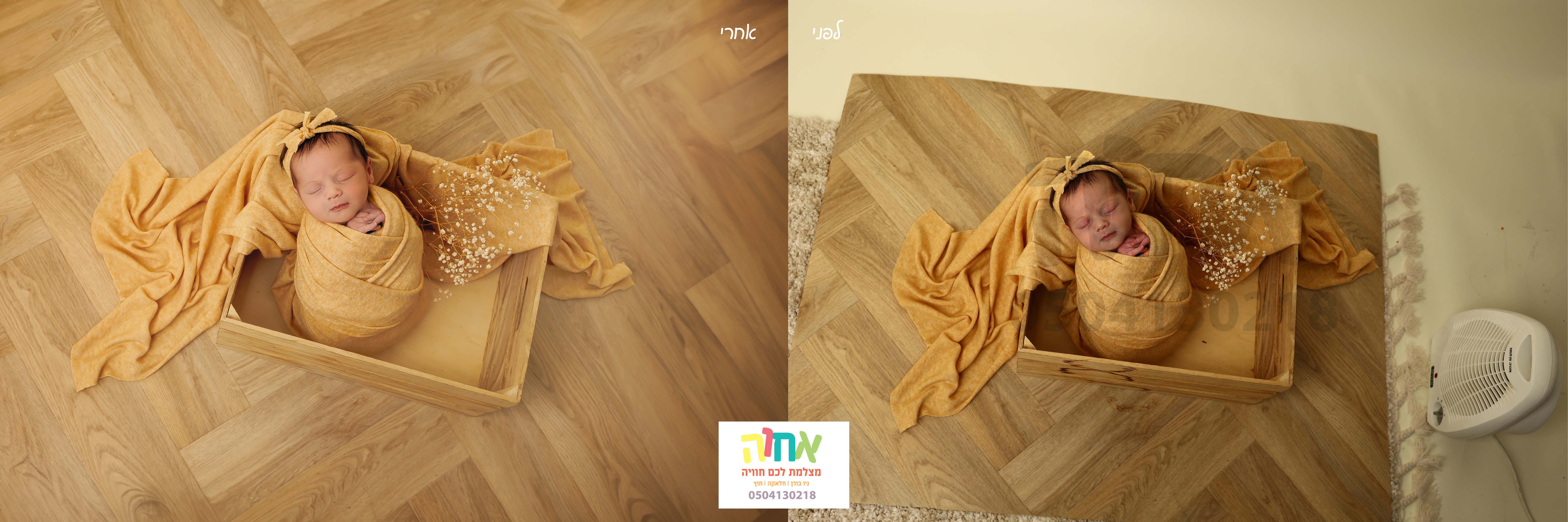 לפני ואחרי2.jpg