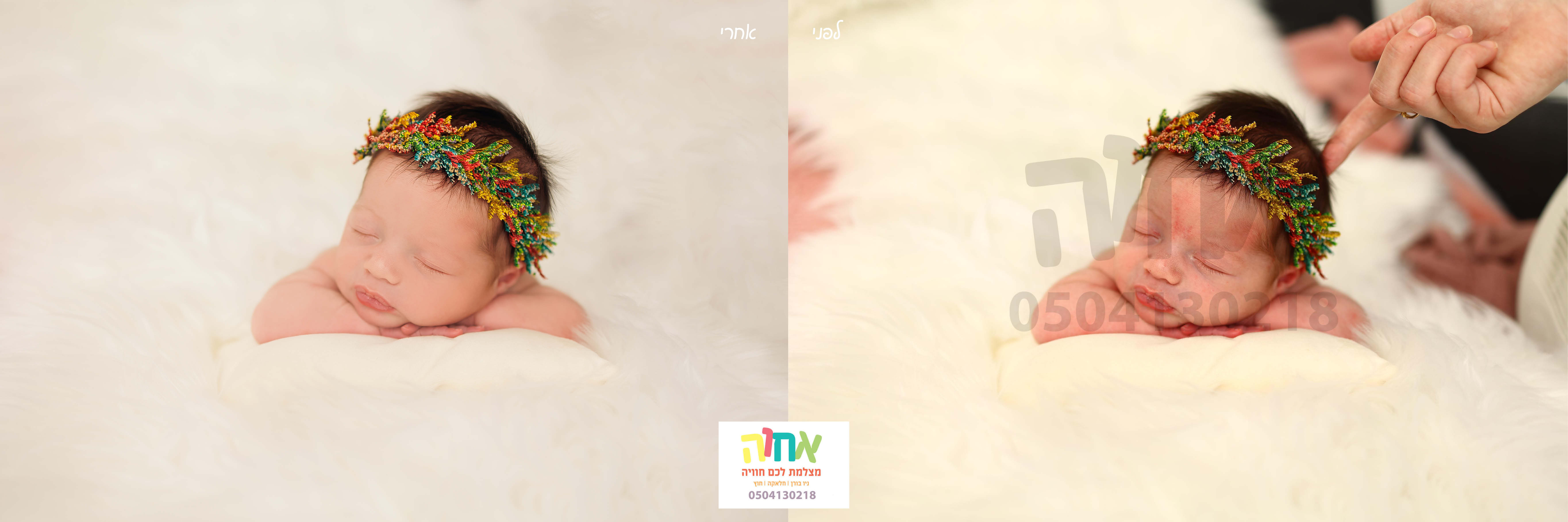 לפני ואחרי3.jpg