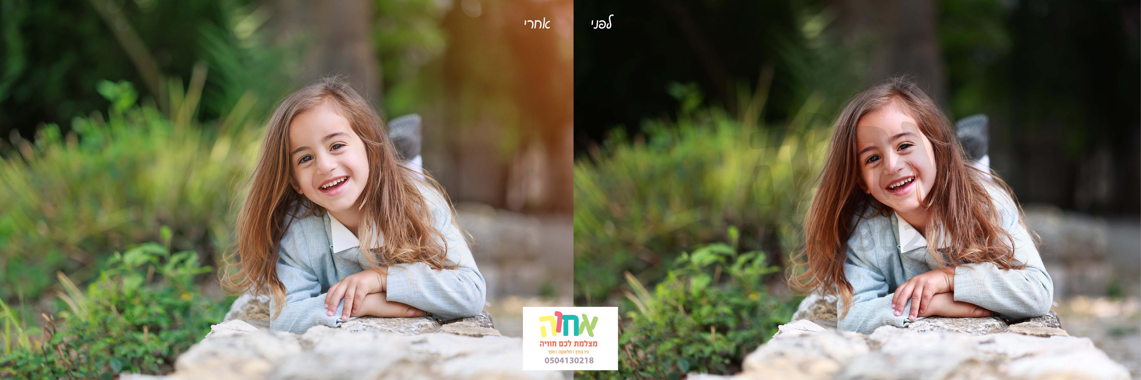 לפני ואחרי4.jpg