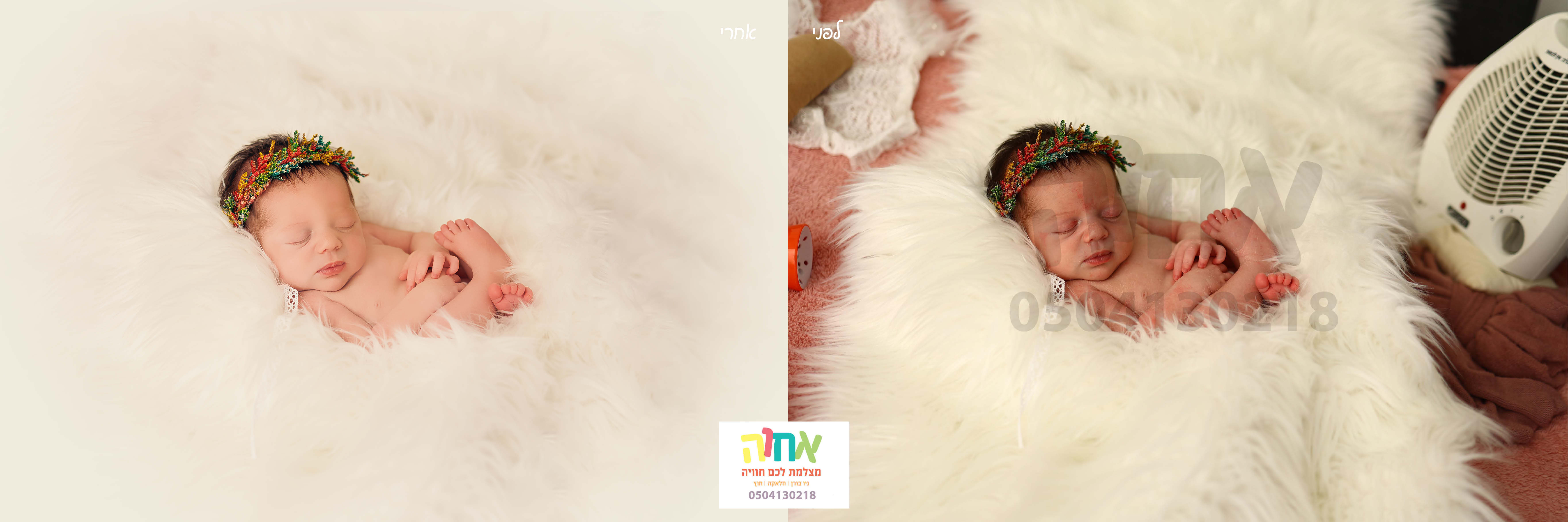 לפני ואחרי4.jpg