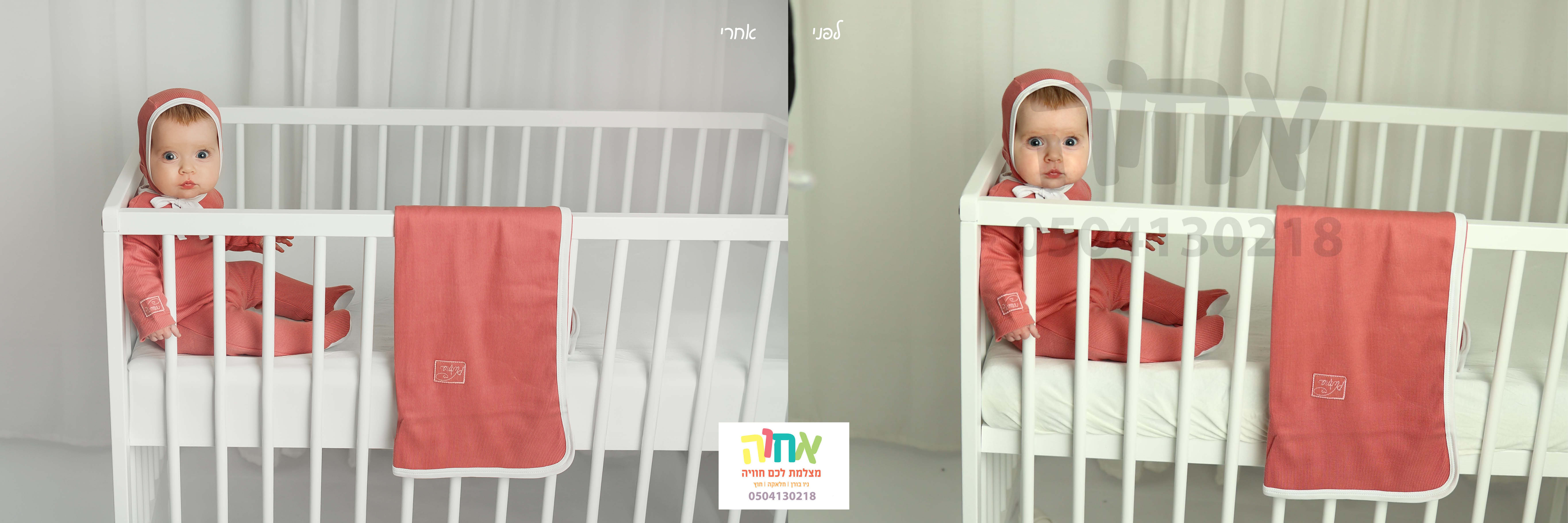 לפני ואחרי6.jpg