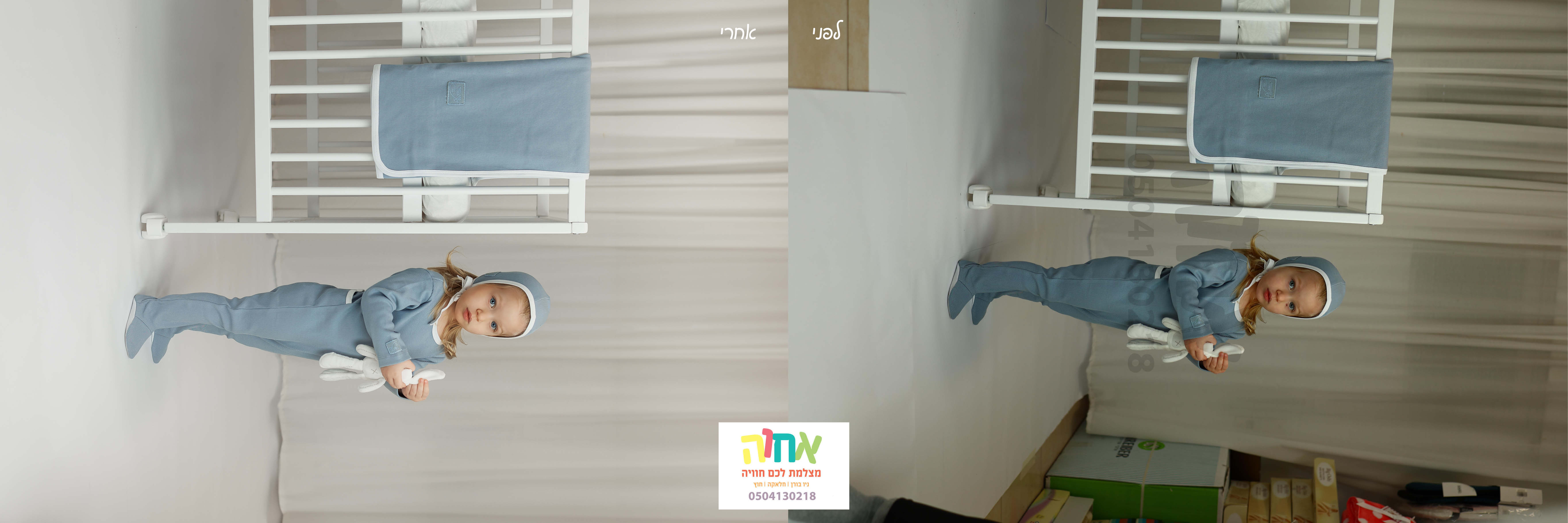 לפני ואחרי7.jpg