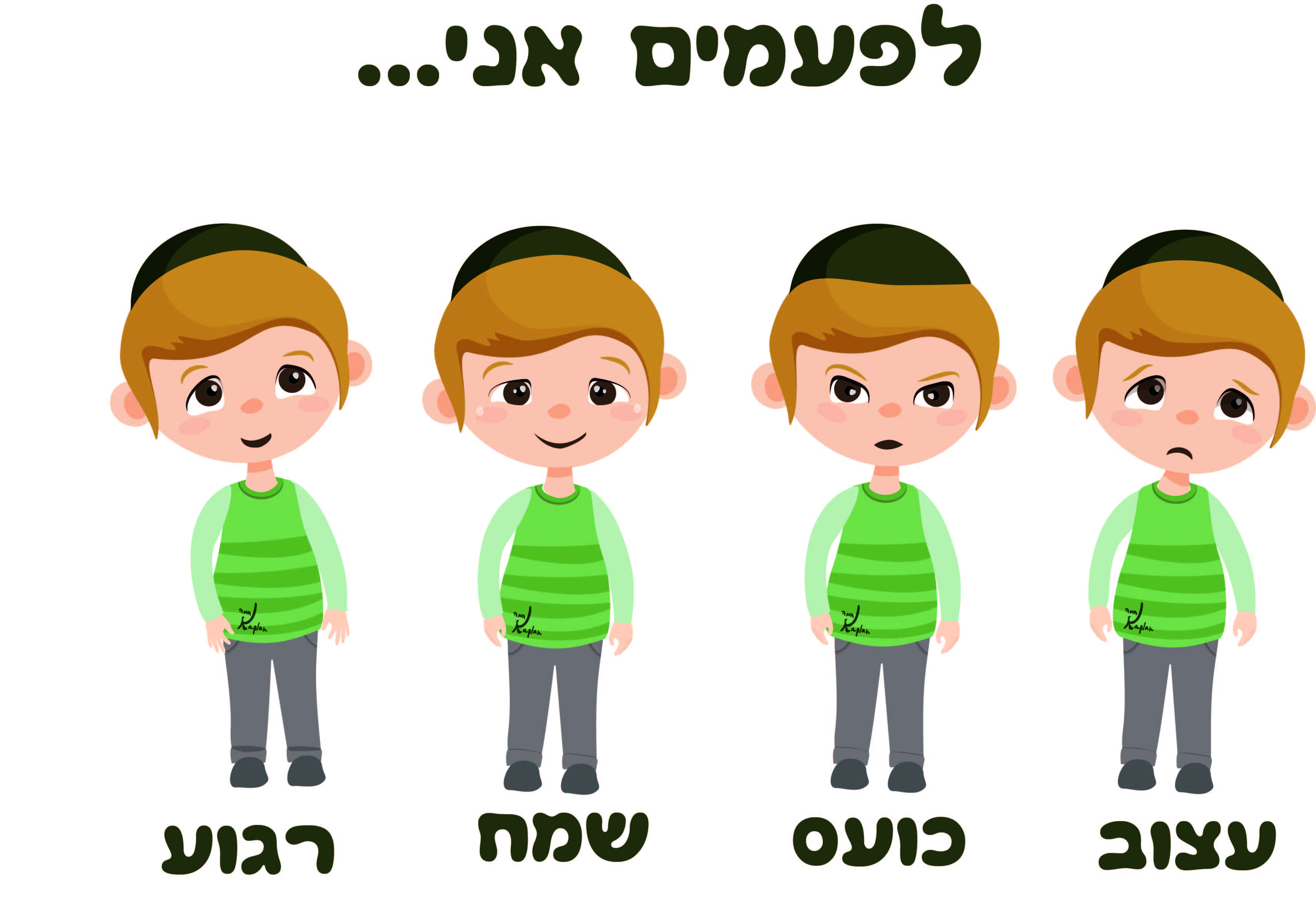 לפעמים אני 3.jpg