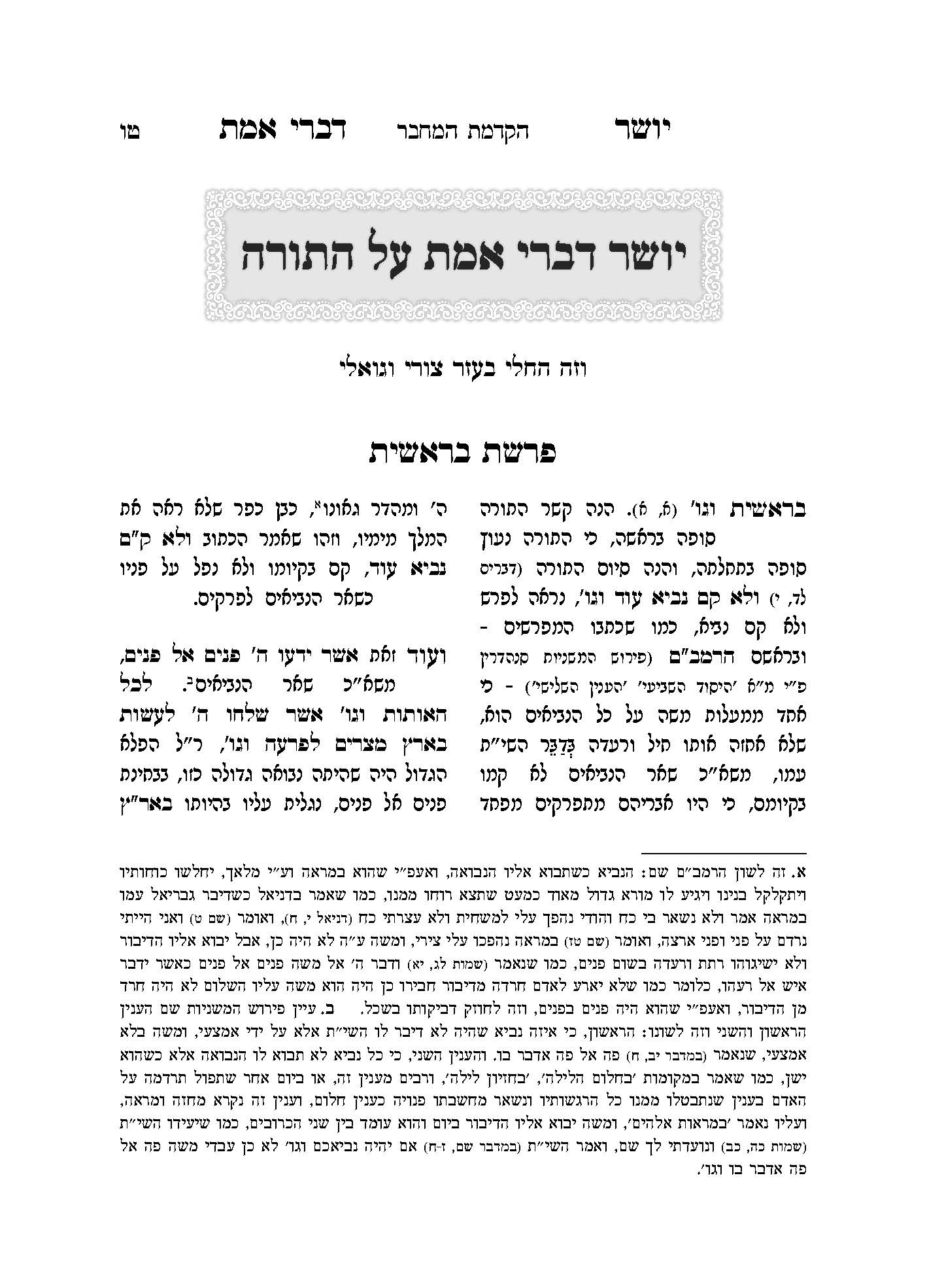 לפרוג עמוד 1