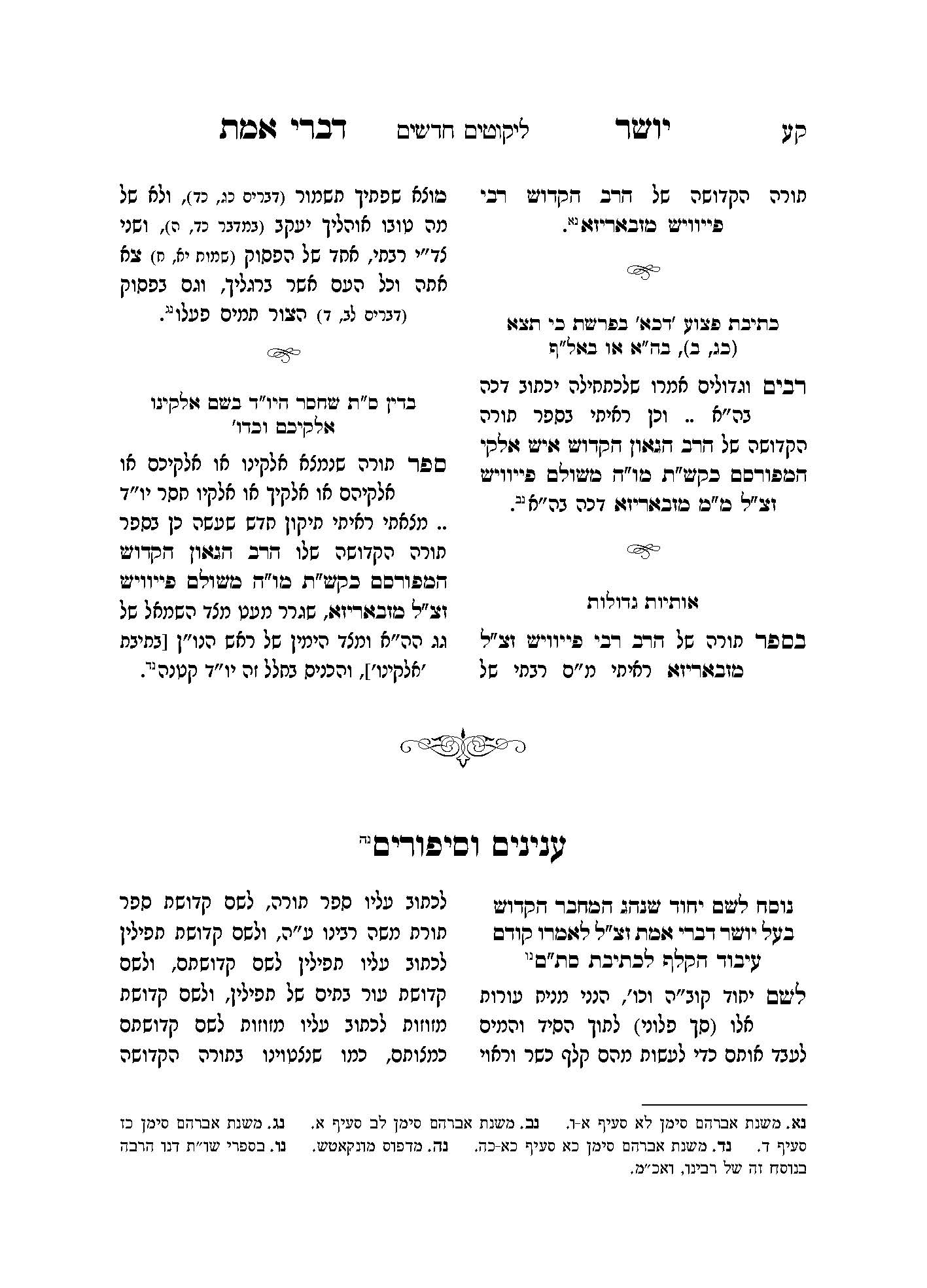 לפרוג עמוד 2