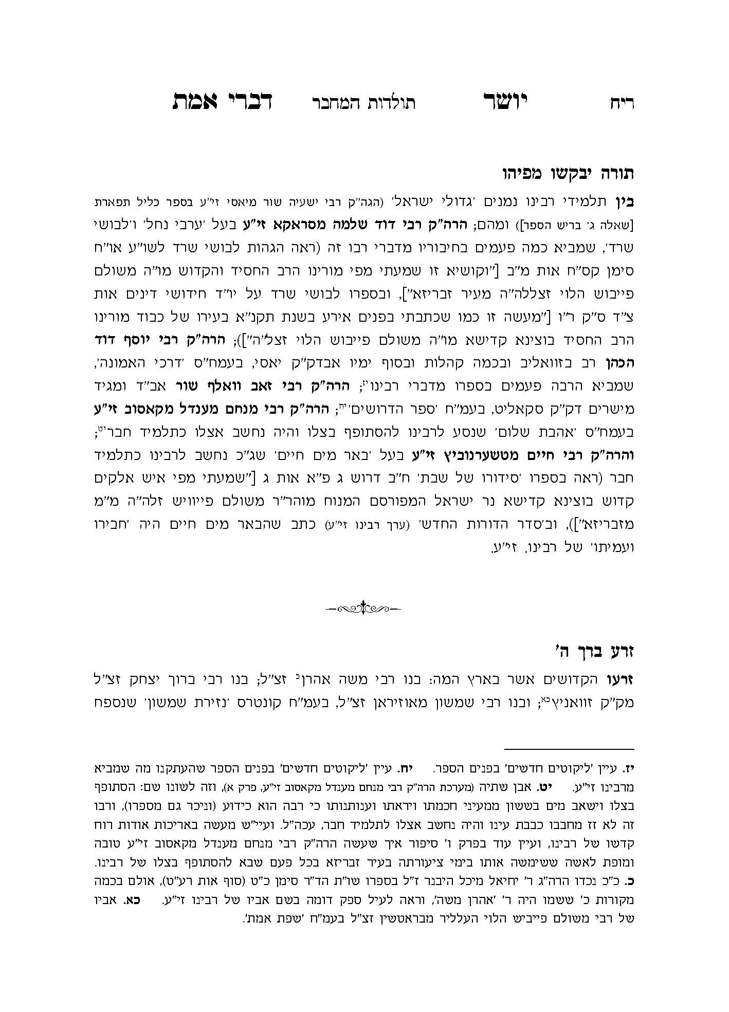 לפרוג עמוד 3