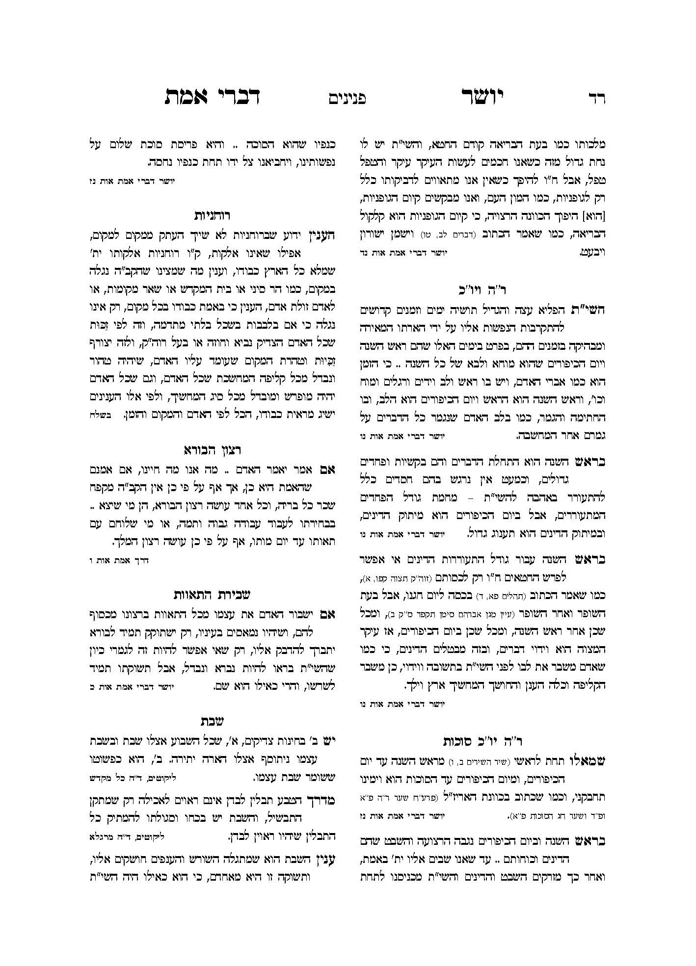 לפרוג עמוד 4