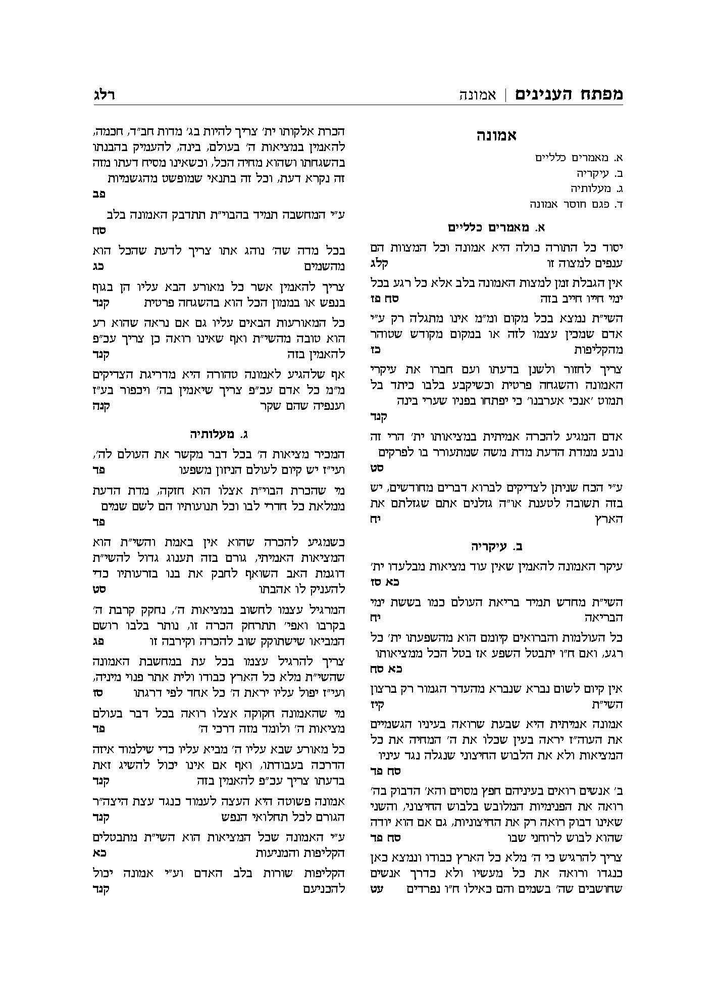 לפרוג עמוד 5