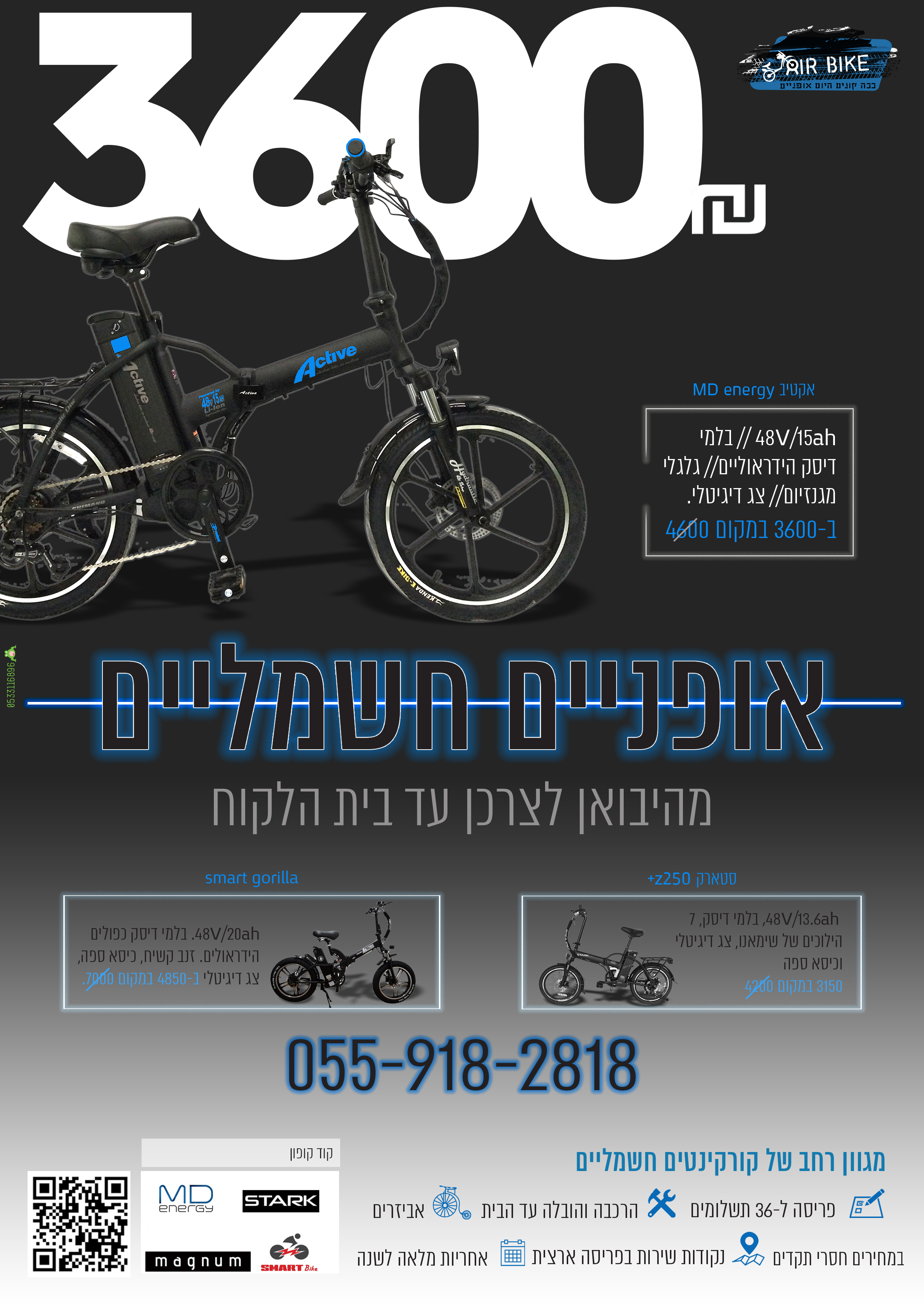 לפרסומת אייר בייק