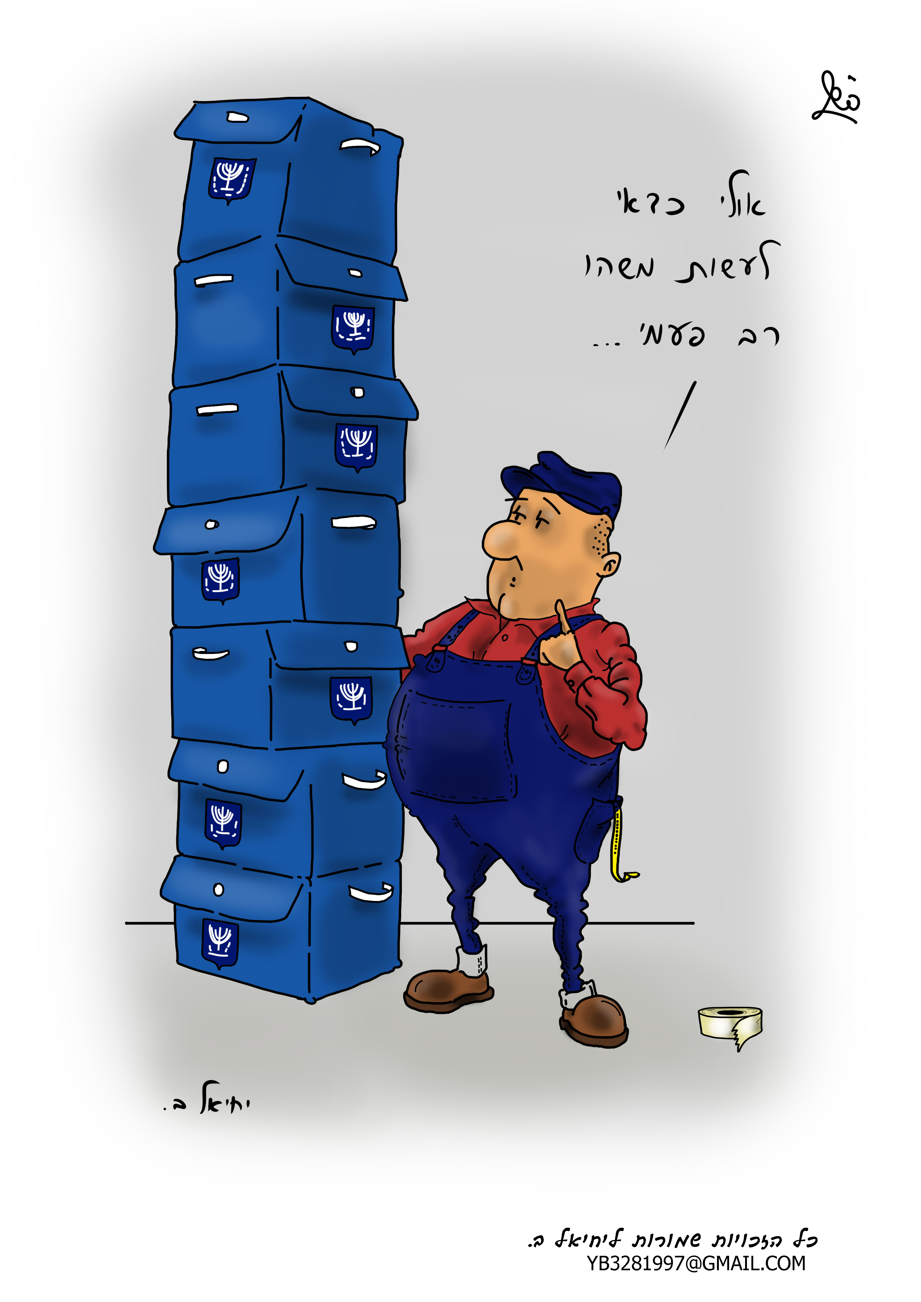 לקראת סבב שלישי ?