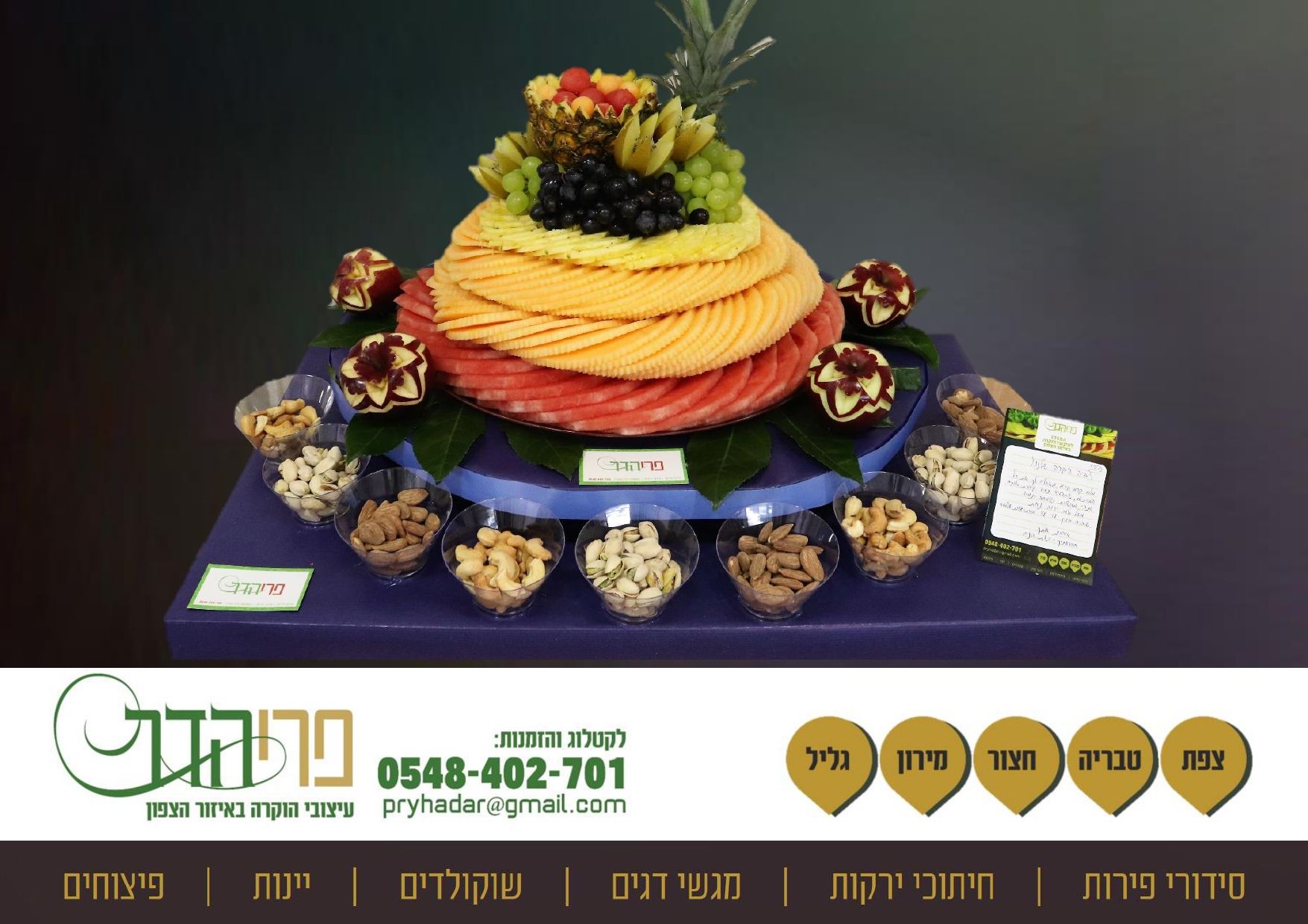 לשבת שבע ברכות