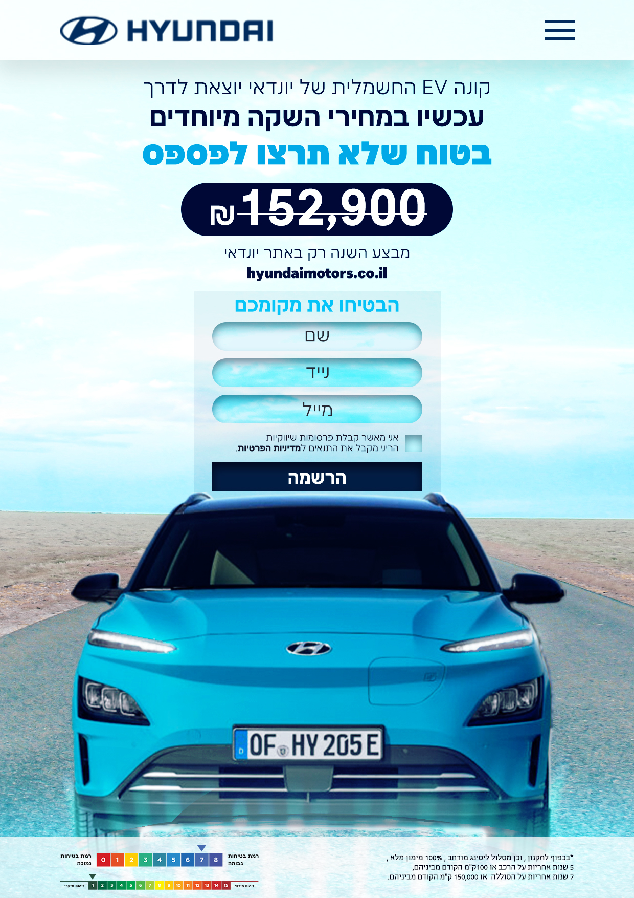 לשם הארד סייל.jpg