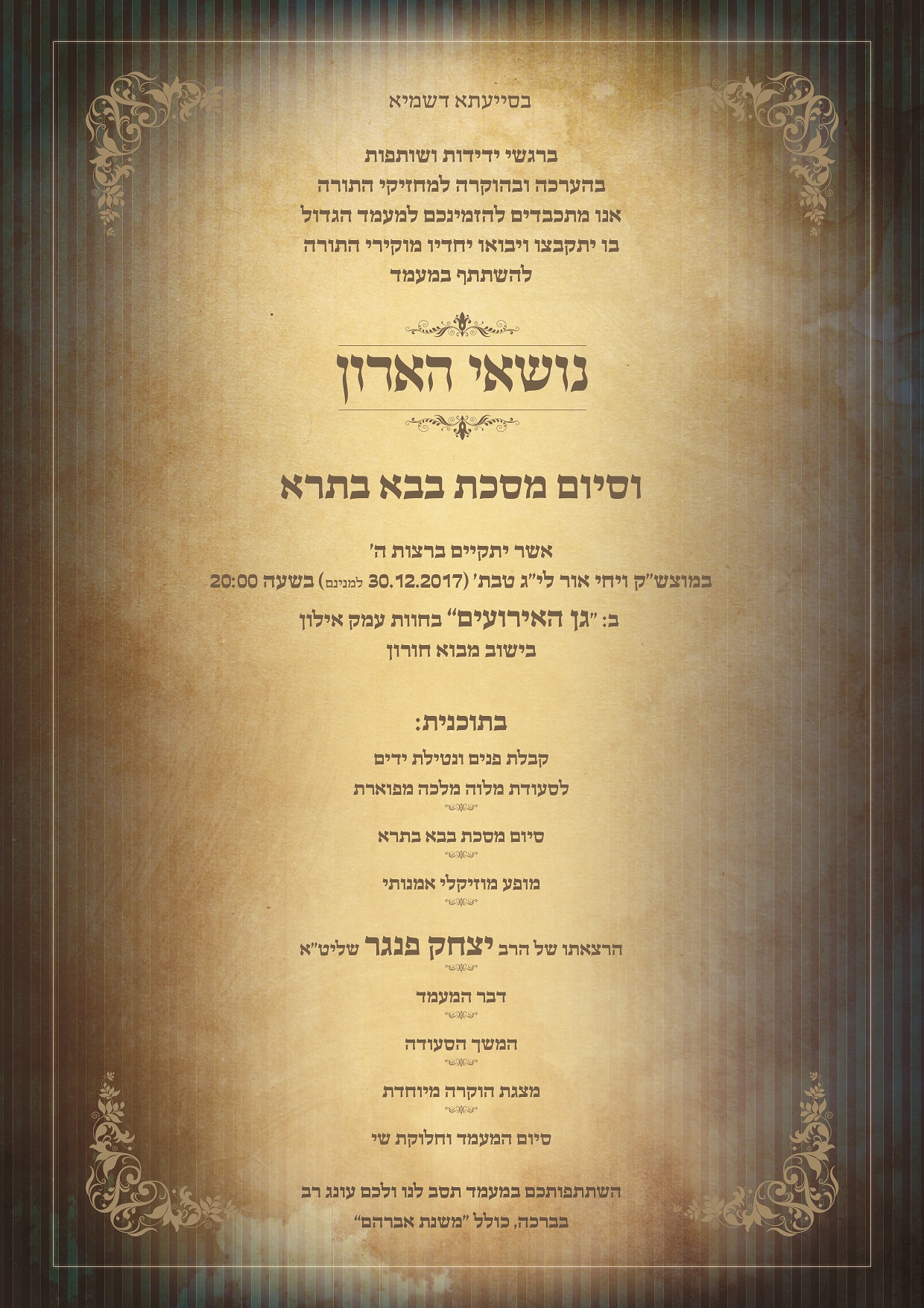 ל הזמנה לדינר פנימי.jpg