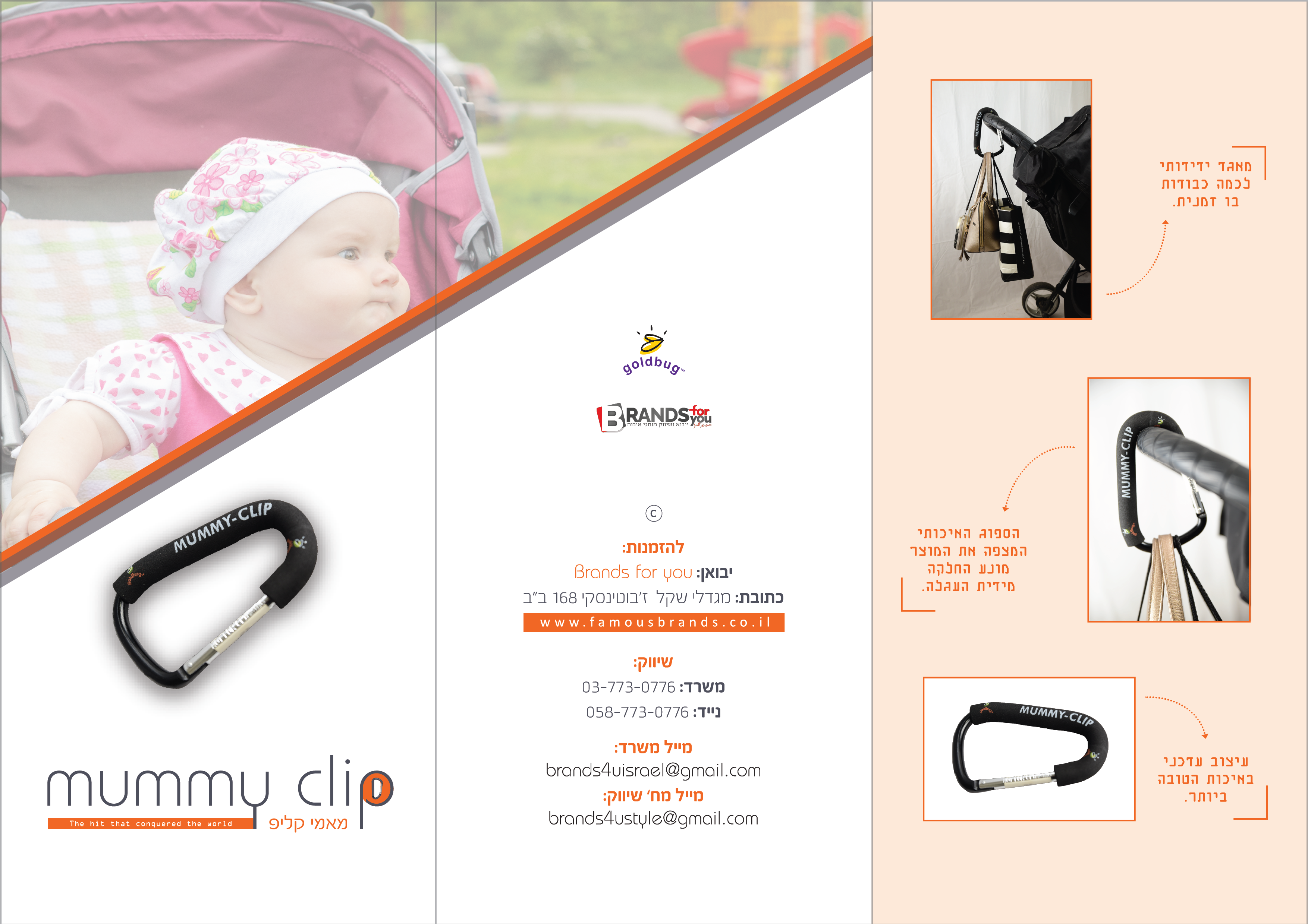 מאמי קליפ A4-01