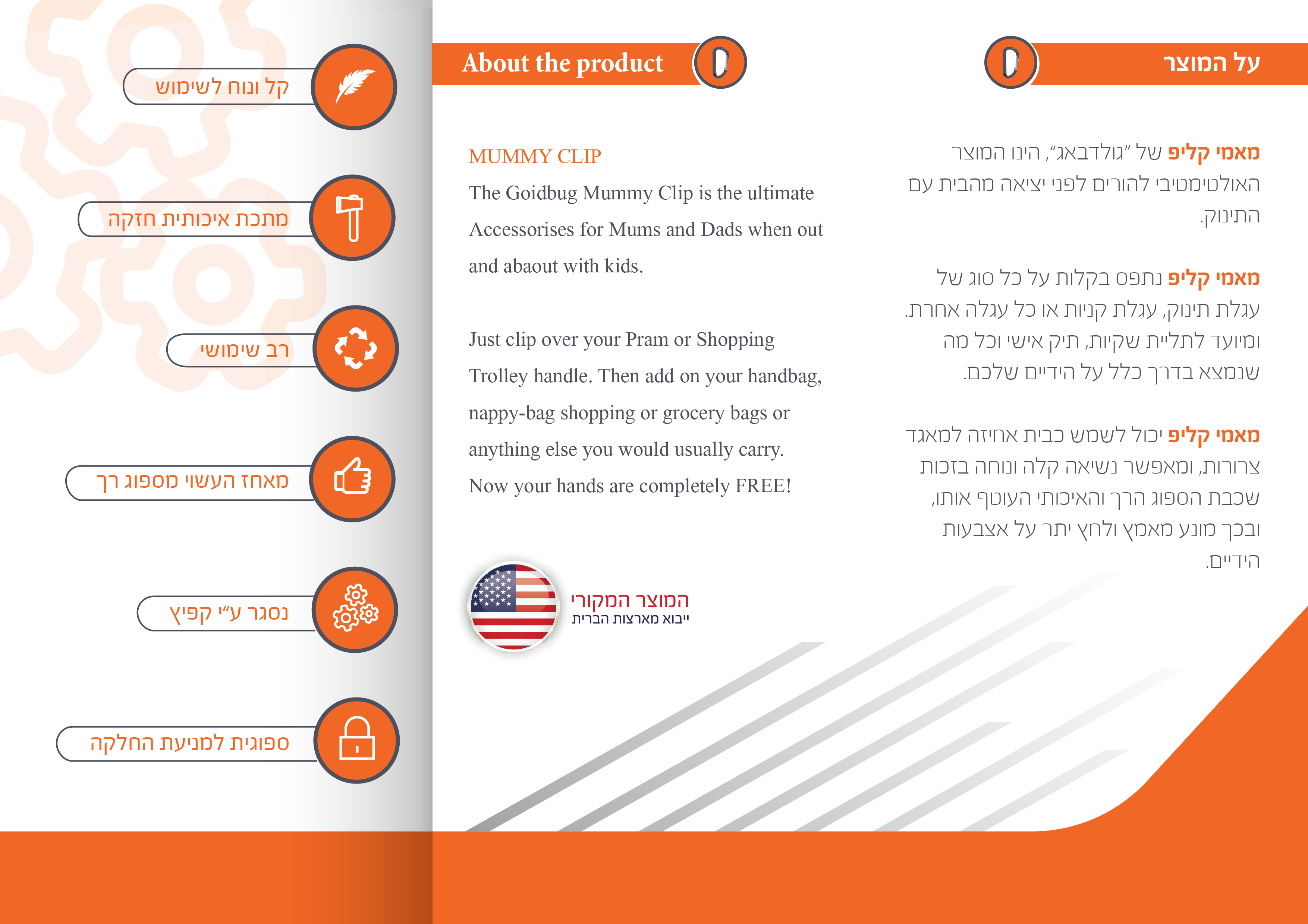 מאמי קליפ A4-02