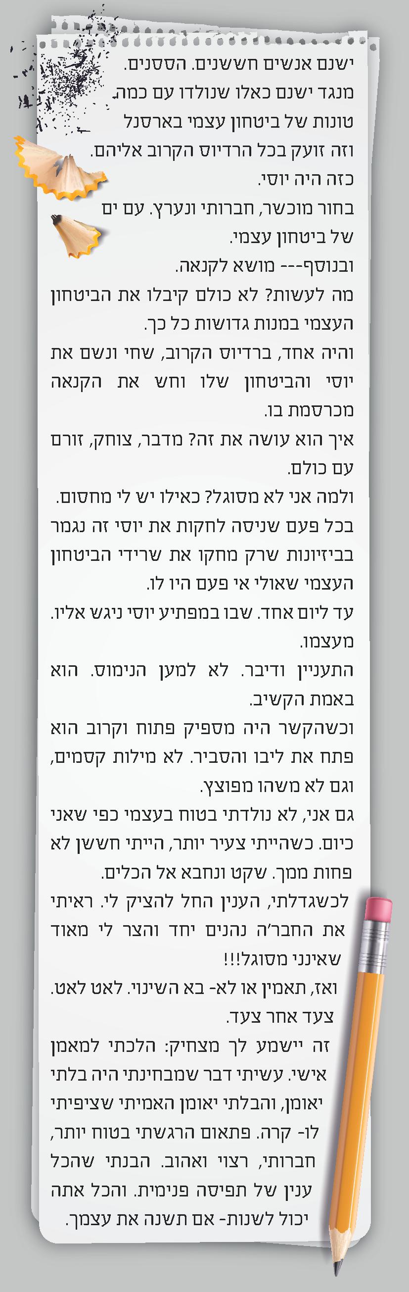 מאמן אישי כתבה 1