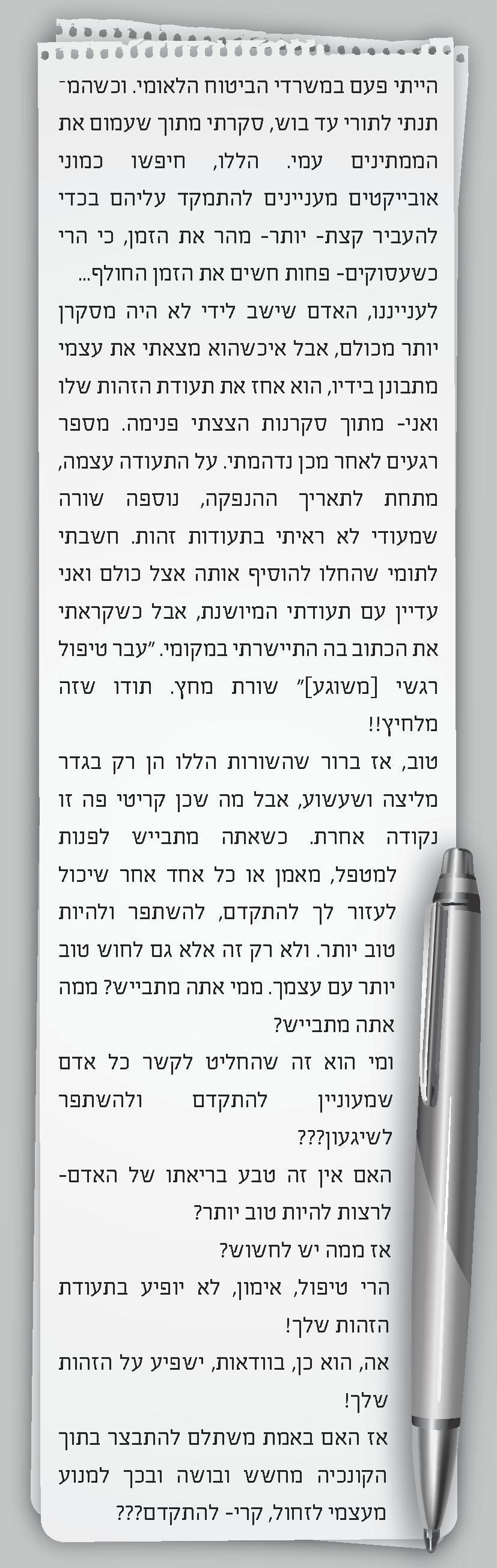 מאמן אישי כתבה 3