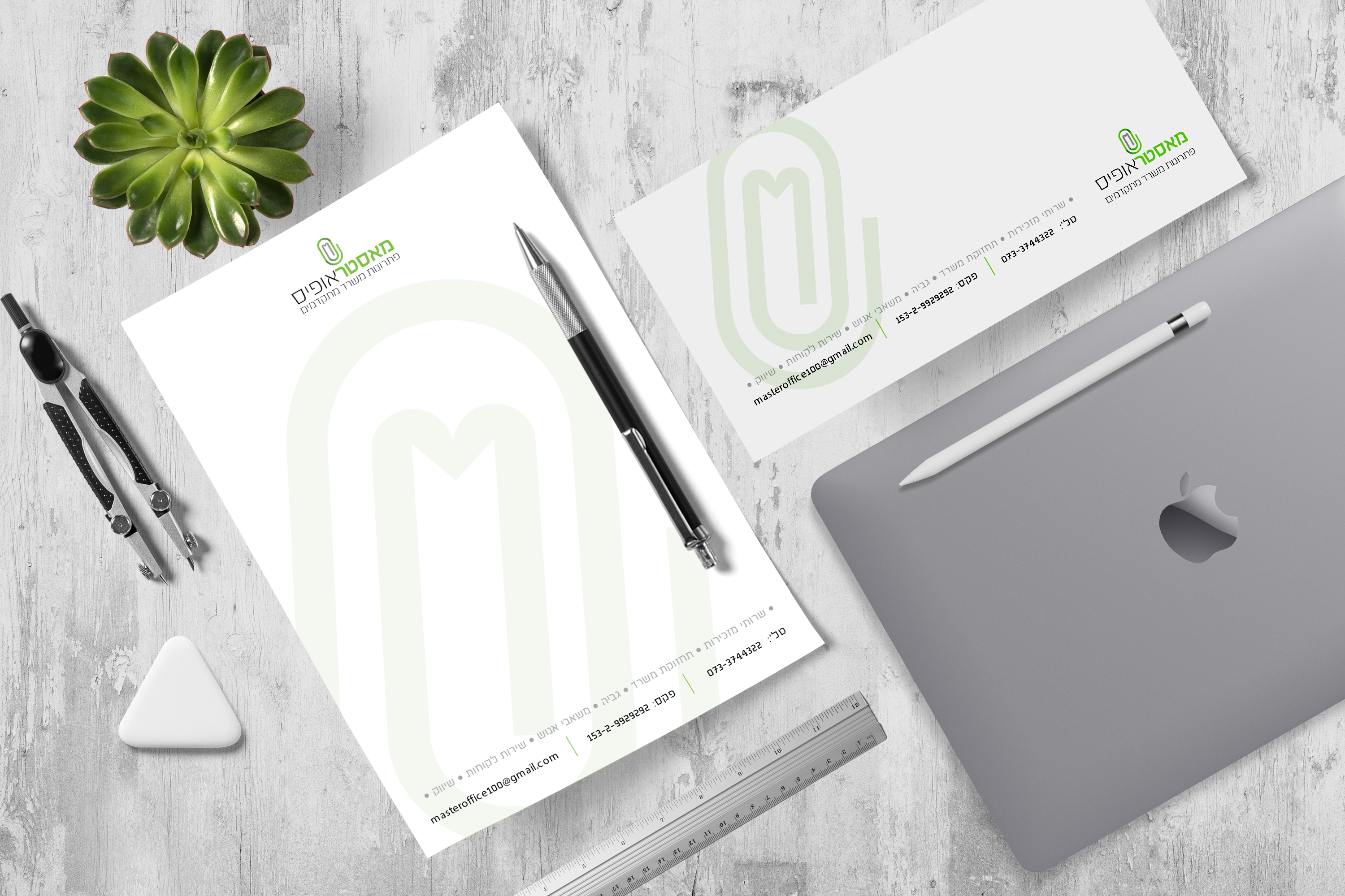 מאסטר אופיס ניירת