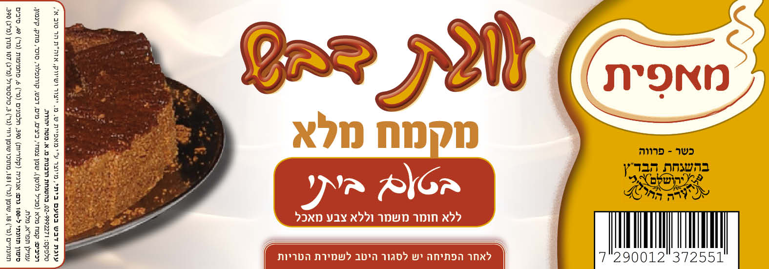 מאפית
מדבקה לעוגת דבש מקמח מלא