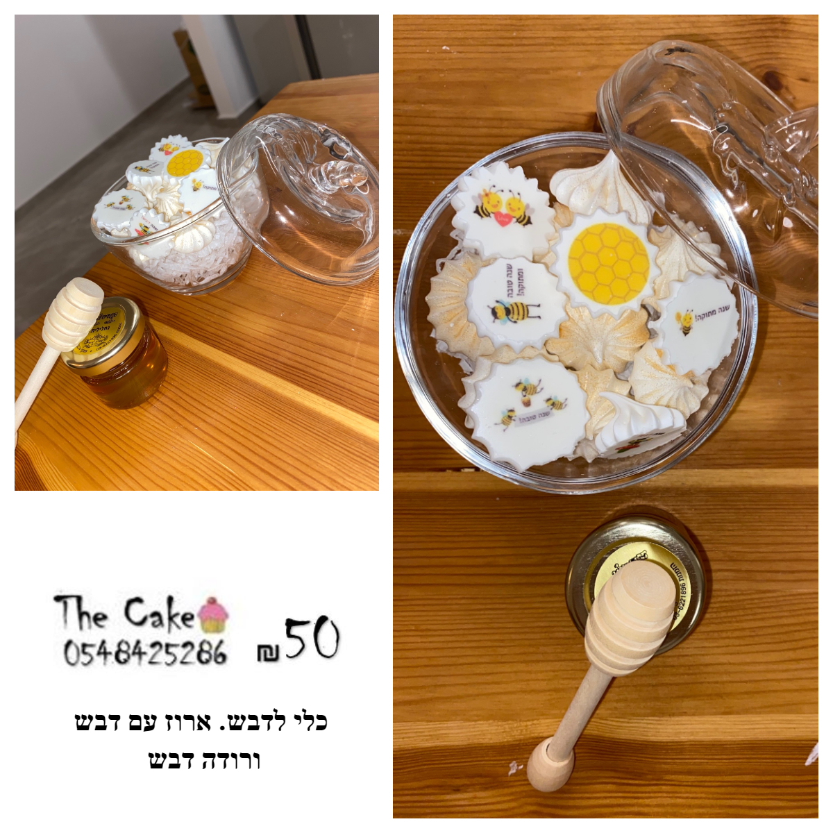 מארז כלי לדבש  .jpg