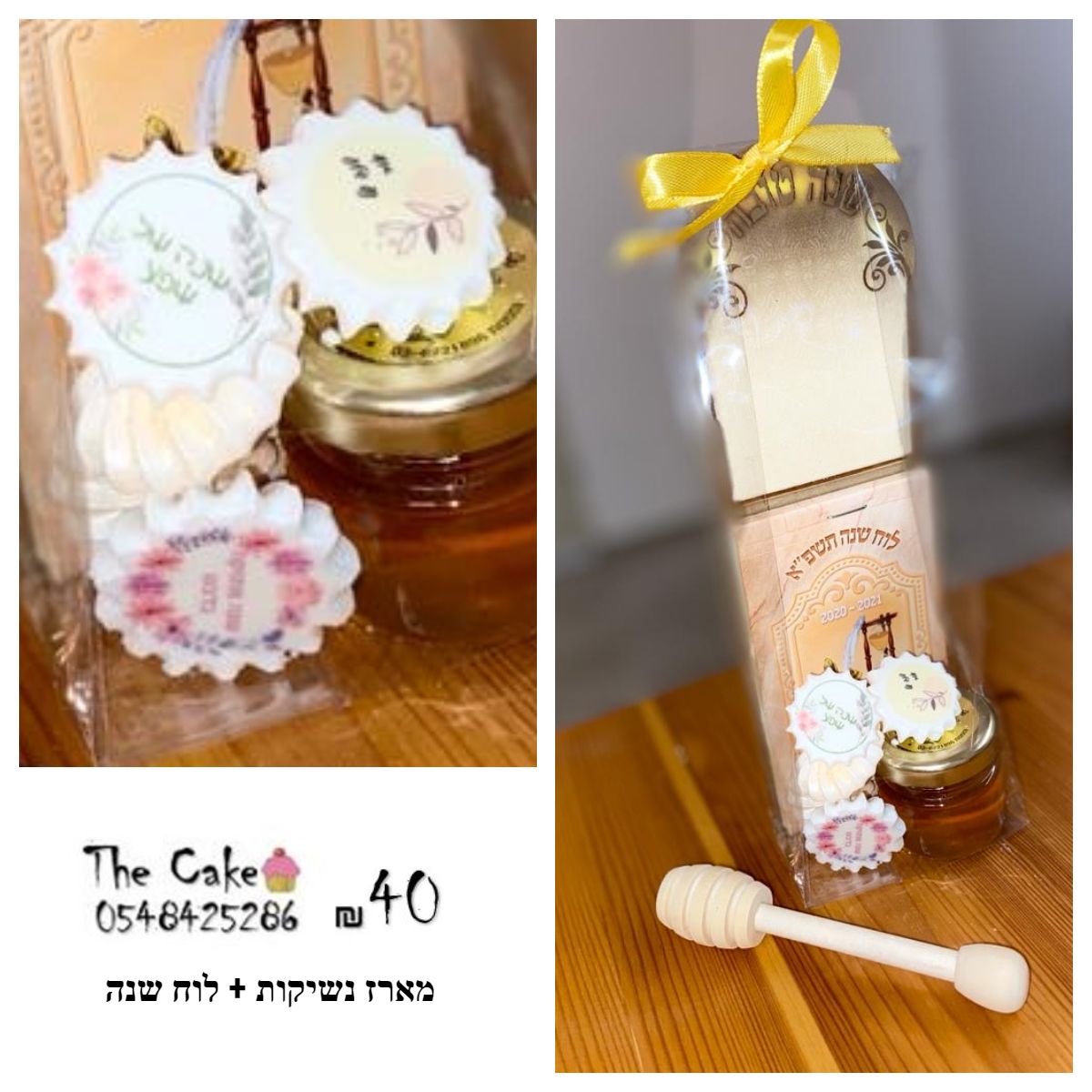 מארז לוח שנה.jpg