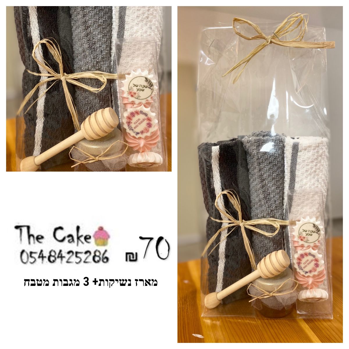 מארז מגבות מטבח.jpg