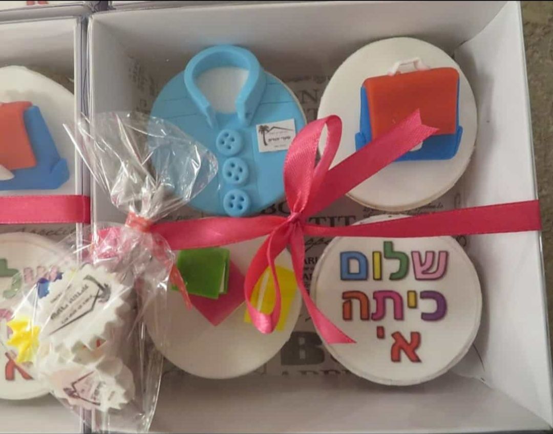 מארז מפנק לתחילת שנה