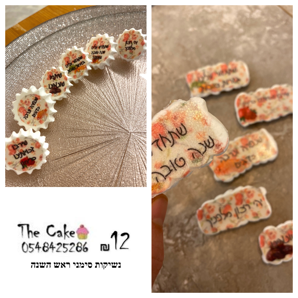 מארז נשיקות סימני ראש השנה.jpg