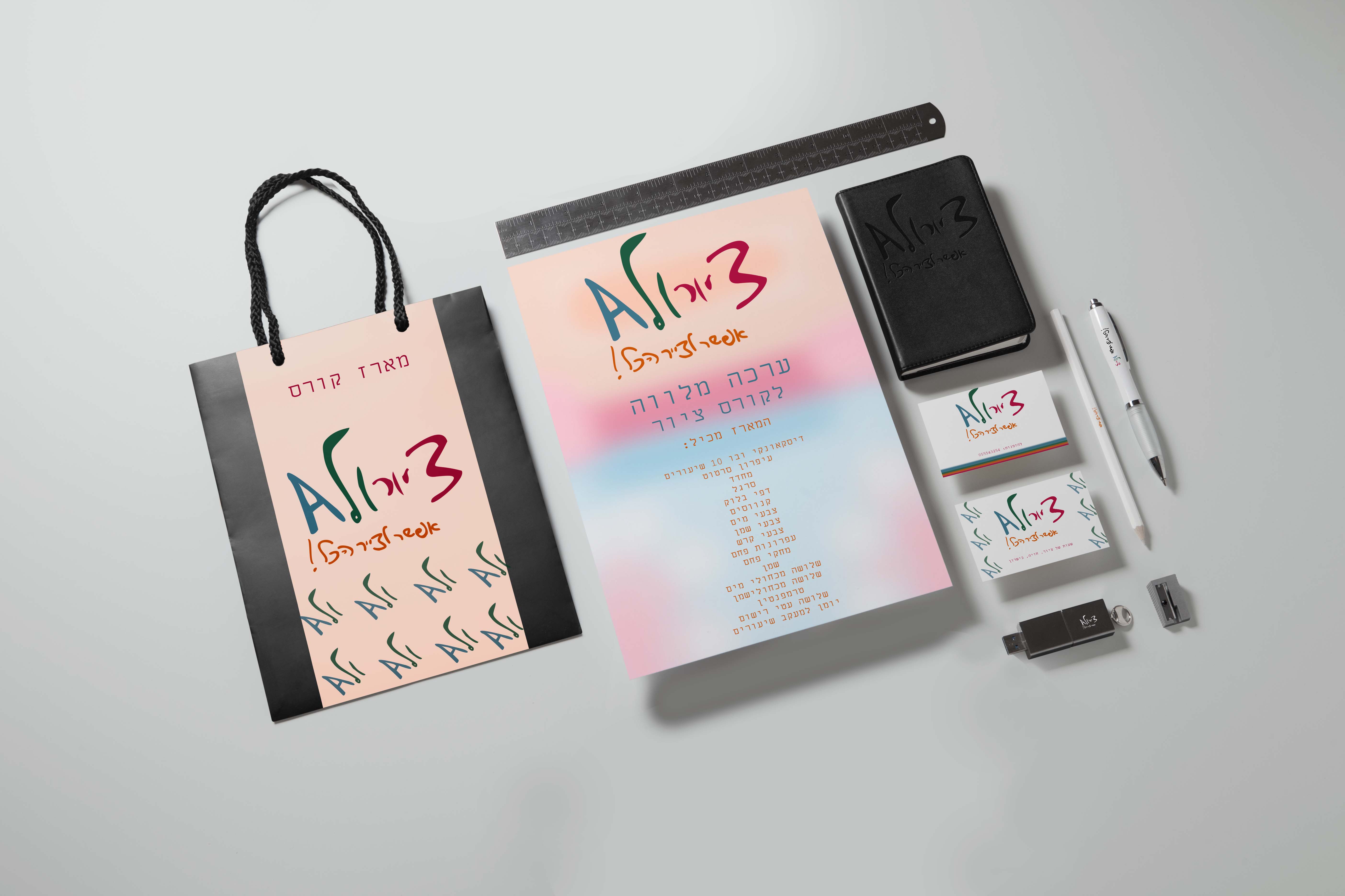 מארז ציורול 1.jpg