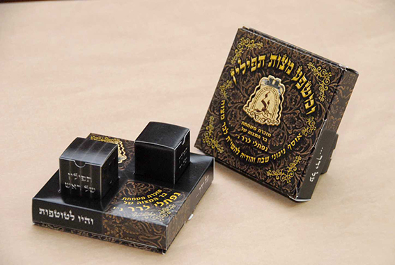 מארז תפילין - מזכרת לבר מצוה
הכולל בתוכו:
דיסק שהופק במיוחד לאירוע
וסוכריות ממותגות בסמל של האירוע