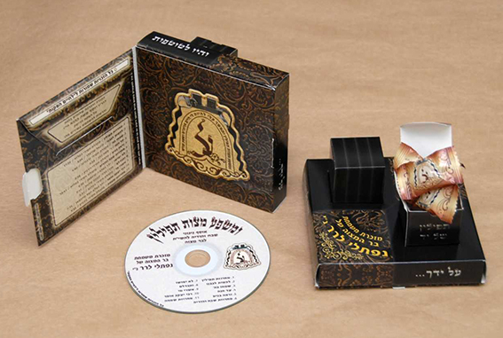 מארז תפילין - מזכרת לבר מצוה
הכולל בתוכו:
דיסק שהופק במיוחד לאירוע
וסוכריות ממותגות בסמל של האירוע