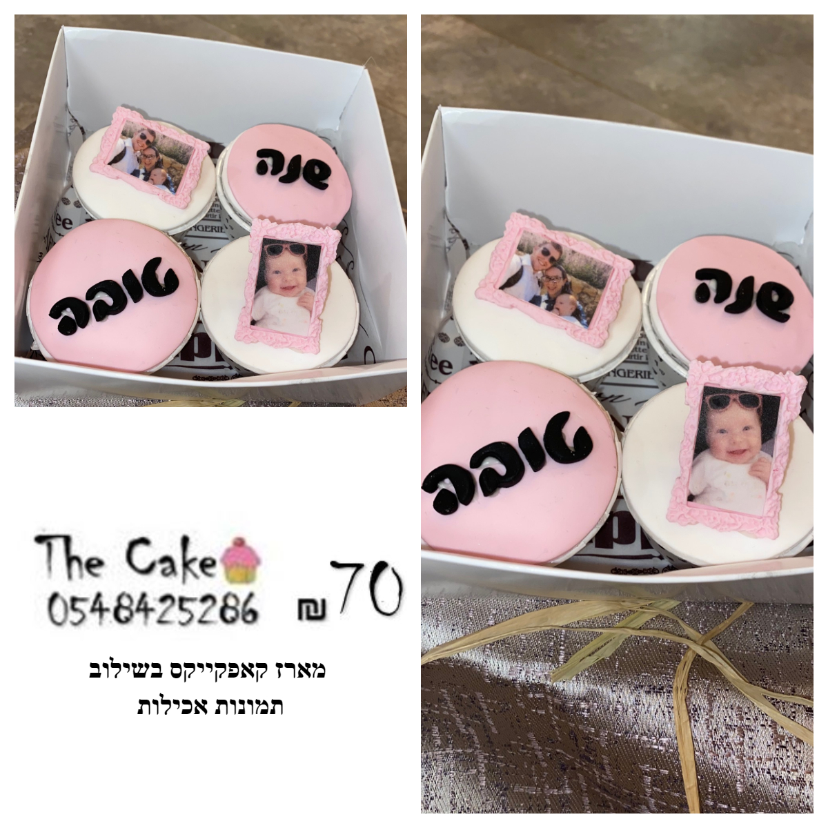 מארש קאפקייקס תמונה אכילה.jpg