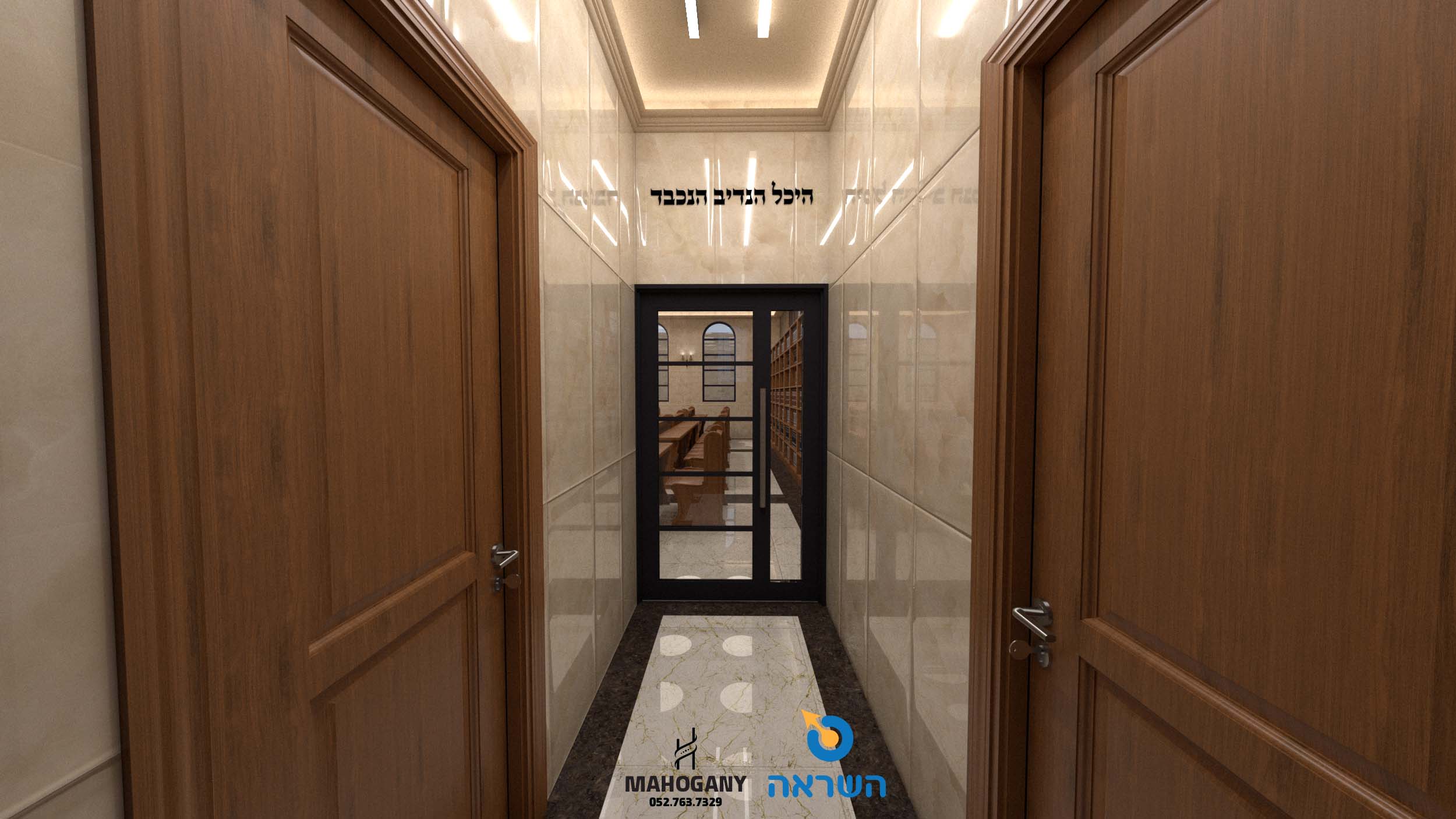 מבואה חמודה וקטנה לבית הכנסת